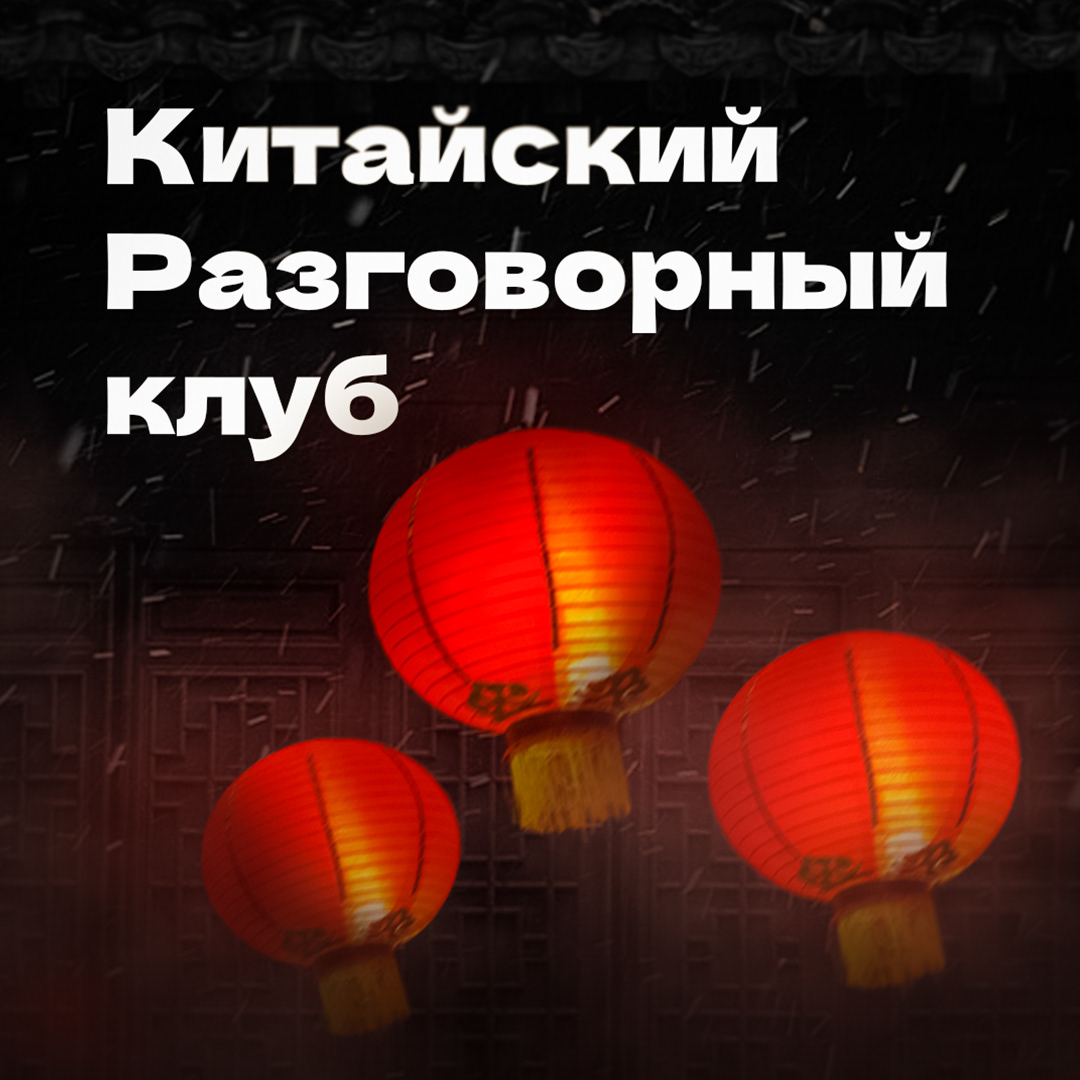 Дизайн соц.сете | Chinese culture — Изображение №5 — Графика на Dprofile