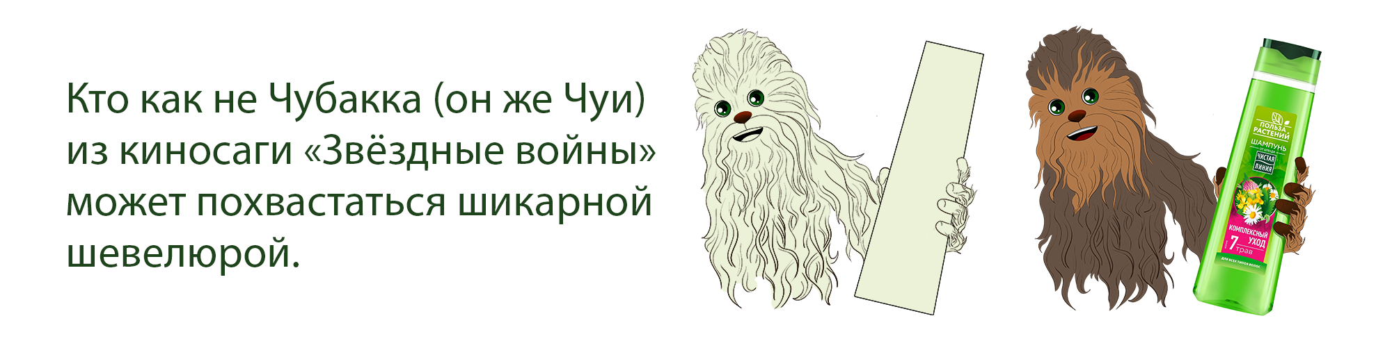 Бренд персонаж,реклама для "Чистая линия", фан-фрт — Изображение №2 — Брендинг, Иллюстрация на Dprofile