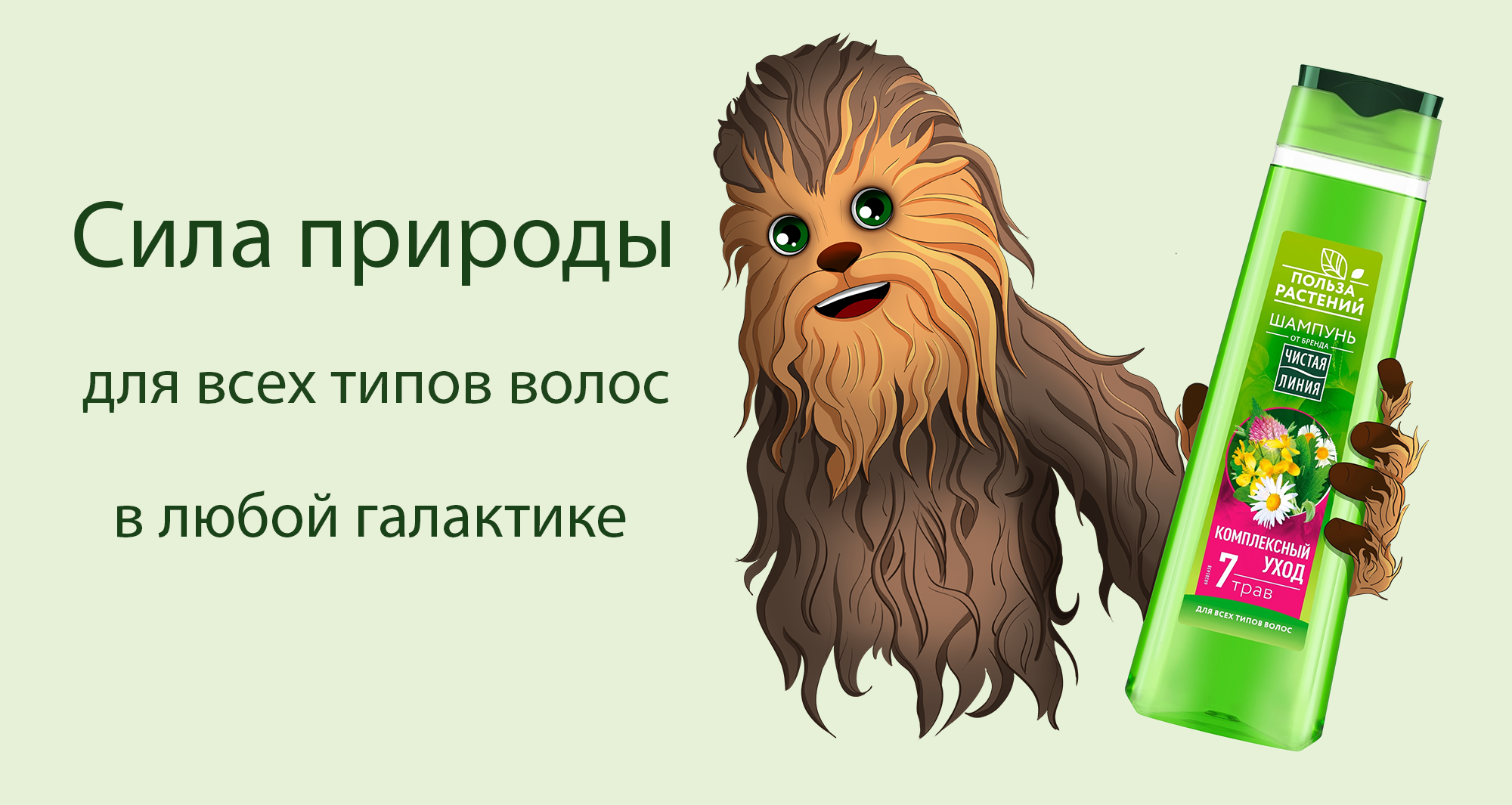 Бренд персонаж,реклама для "Чистая линия", фан-фрт — Изображение №3 — Брендинг, Иллюстрация на Dprofile