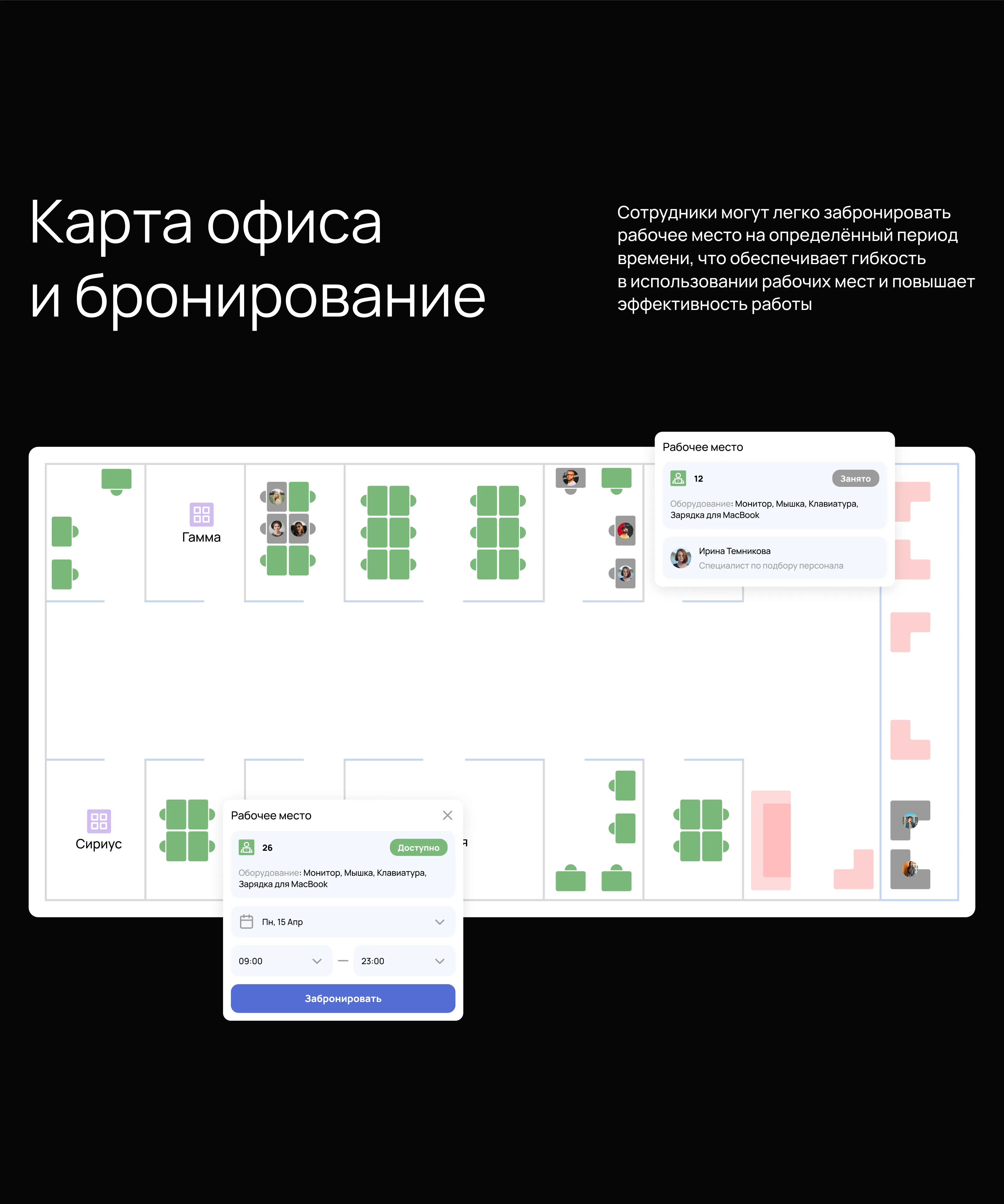 Flexible Office Space Interface — Изображение №6 — Интерфейсы на Dprofile