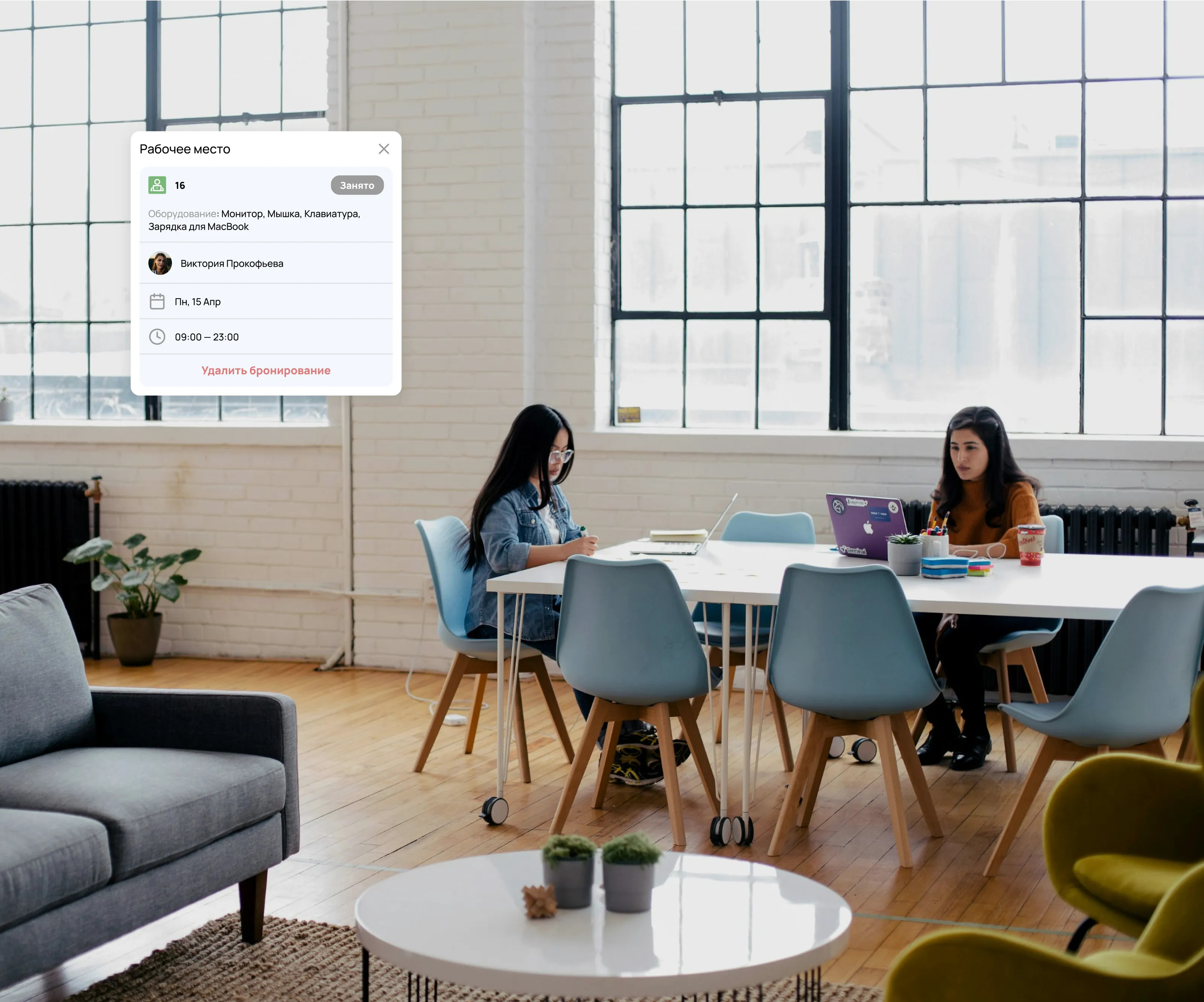 Flexible Office Space Interface — Изображение №5 — Интерфейсы на Dprofile