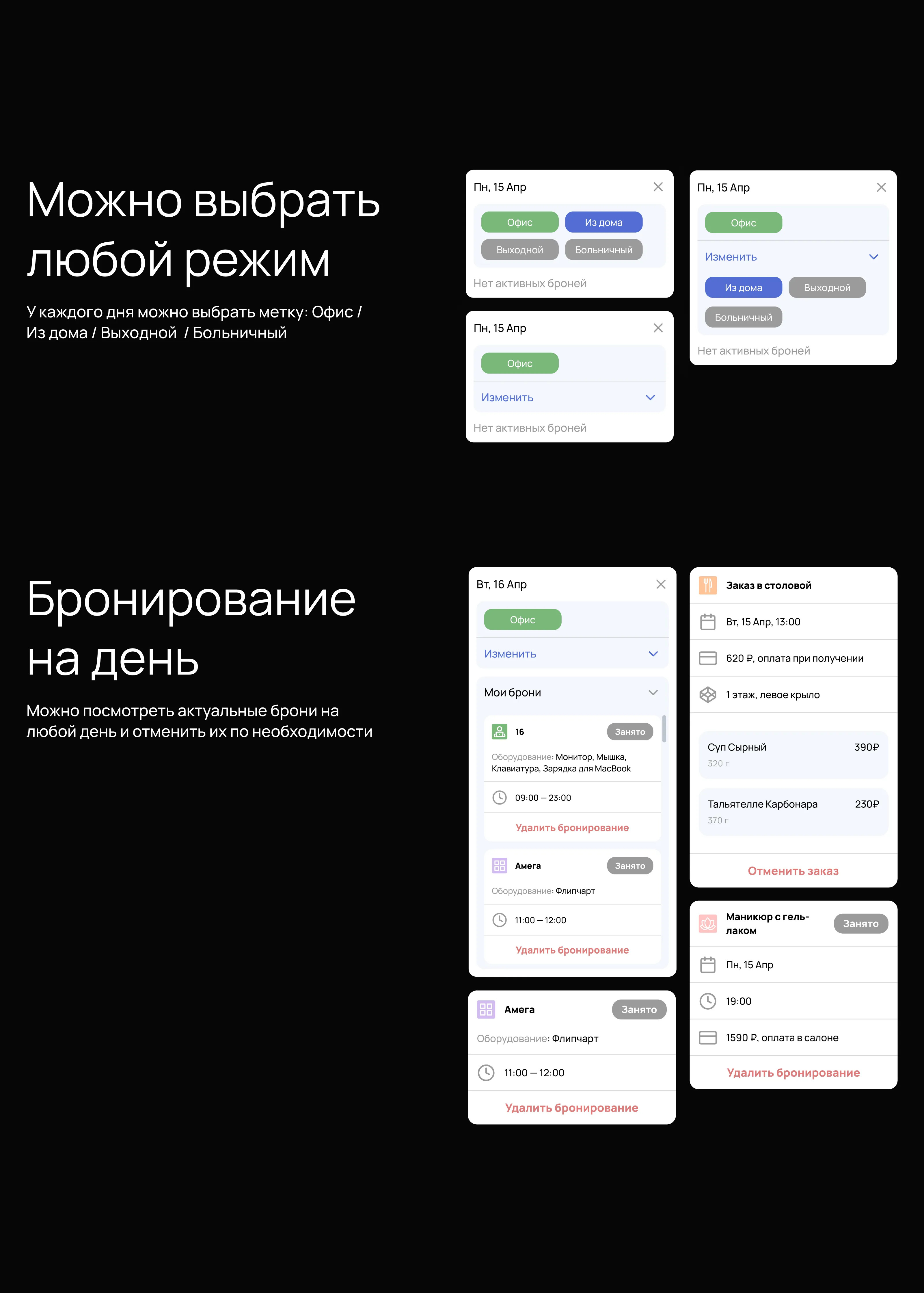 Flexible Office Space Interface — Изображение №4 — Интерфейсы на Dprofile