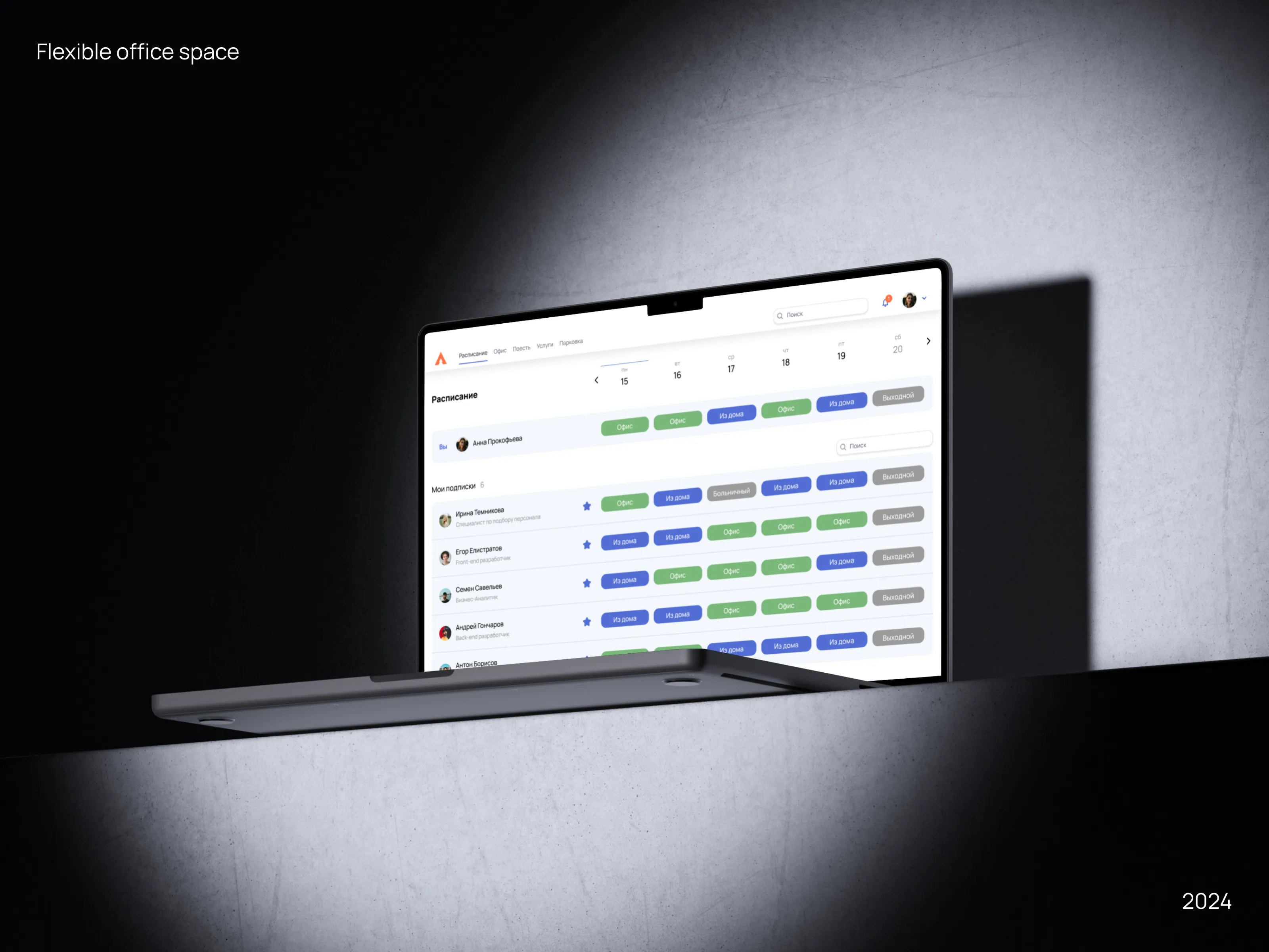 Flexible Office Space Interface — Изображение №1 — Интерфейсы на Dprofile