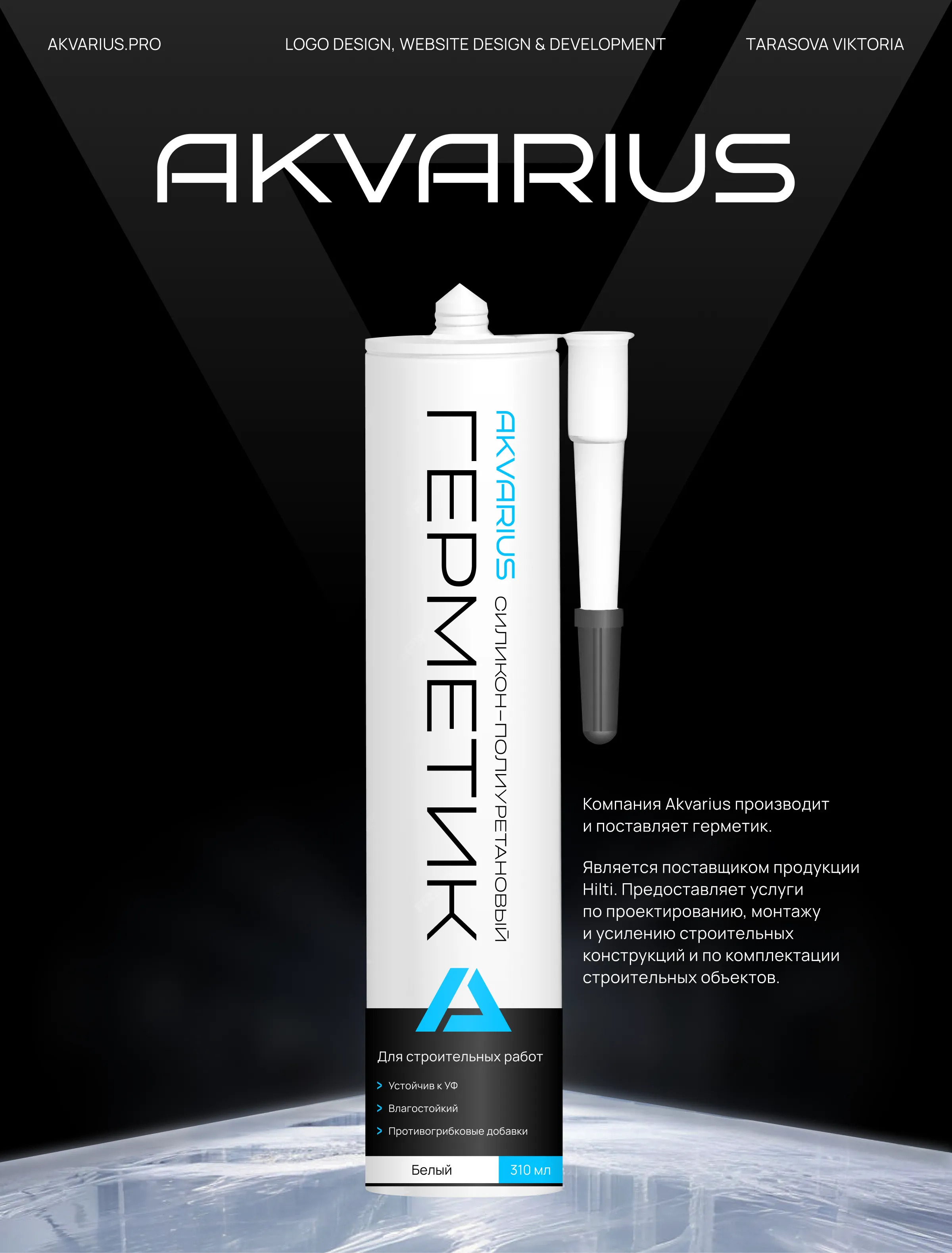 Интернет-магазин крепежа Akvarius — Изображение №1 — Интерфейсы, Брендинг на Dprofile