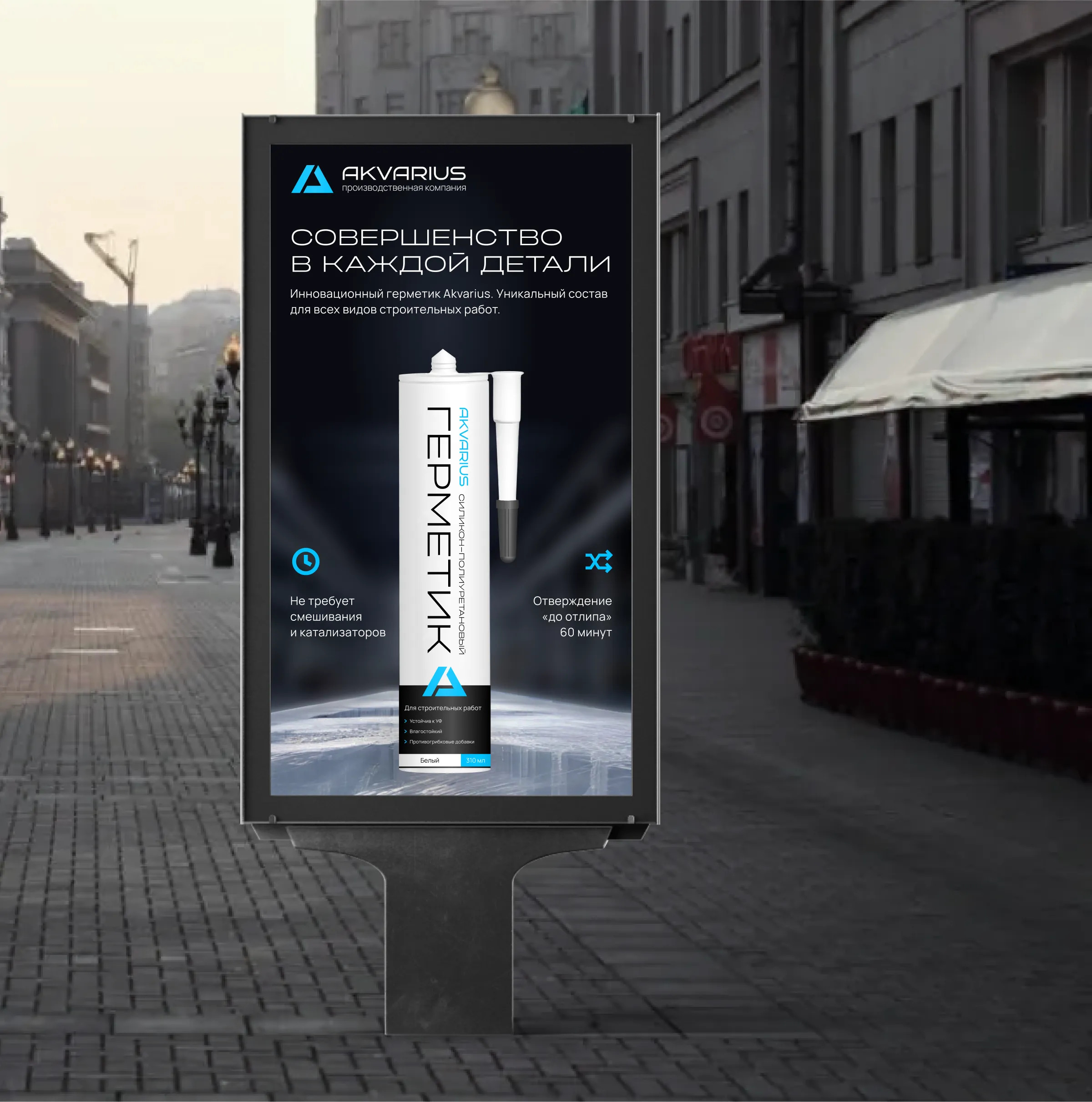 Интернет-магазин крепежа Akvarius — Изображение №3 — Интерфейсы, Брендинг на Dprofile