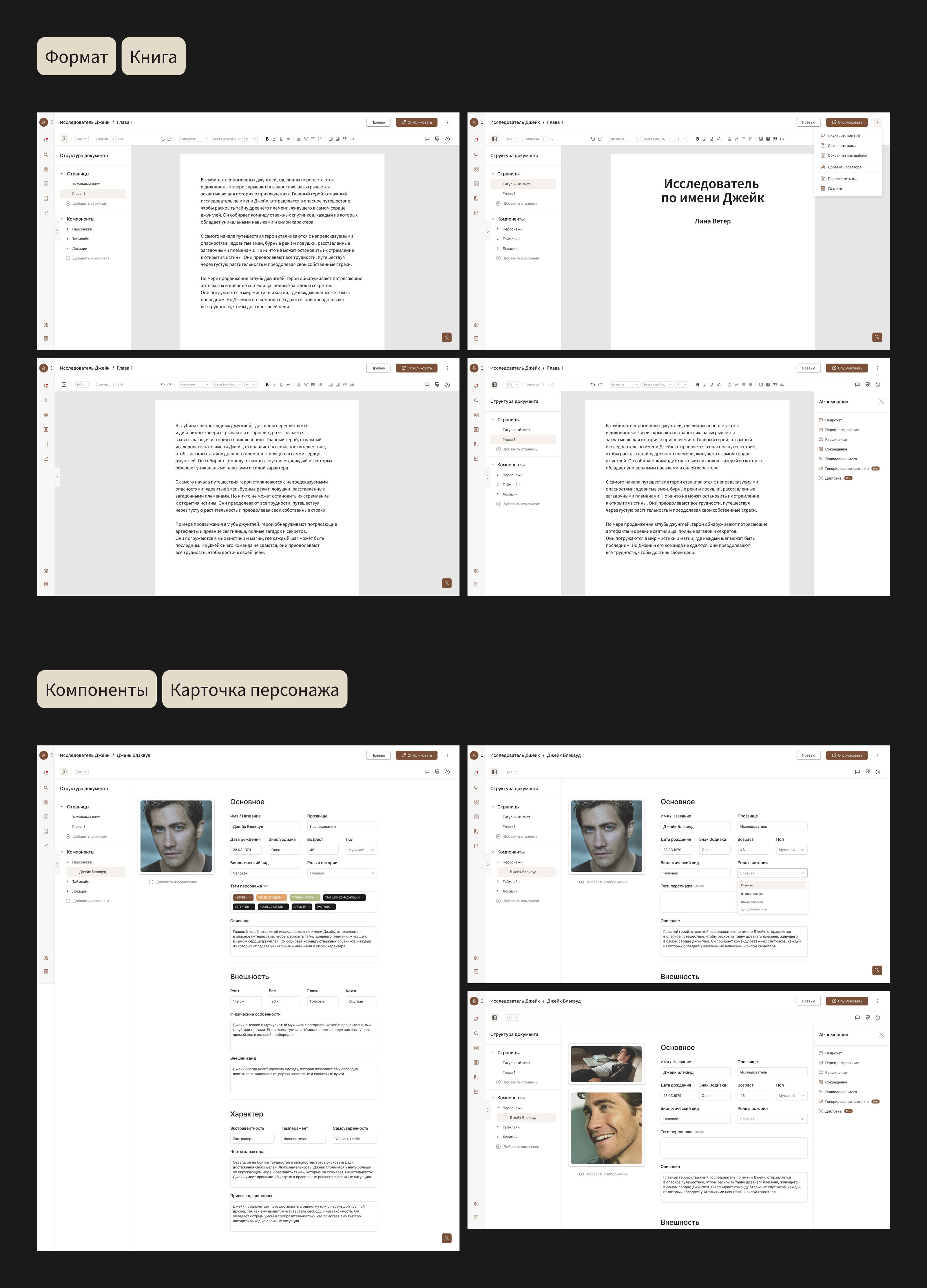 Idea.fix | Контентная платформа для авторов — Изображение №16 — Интерфейсы на Dprofile