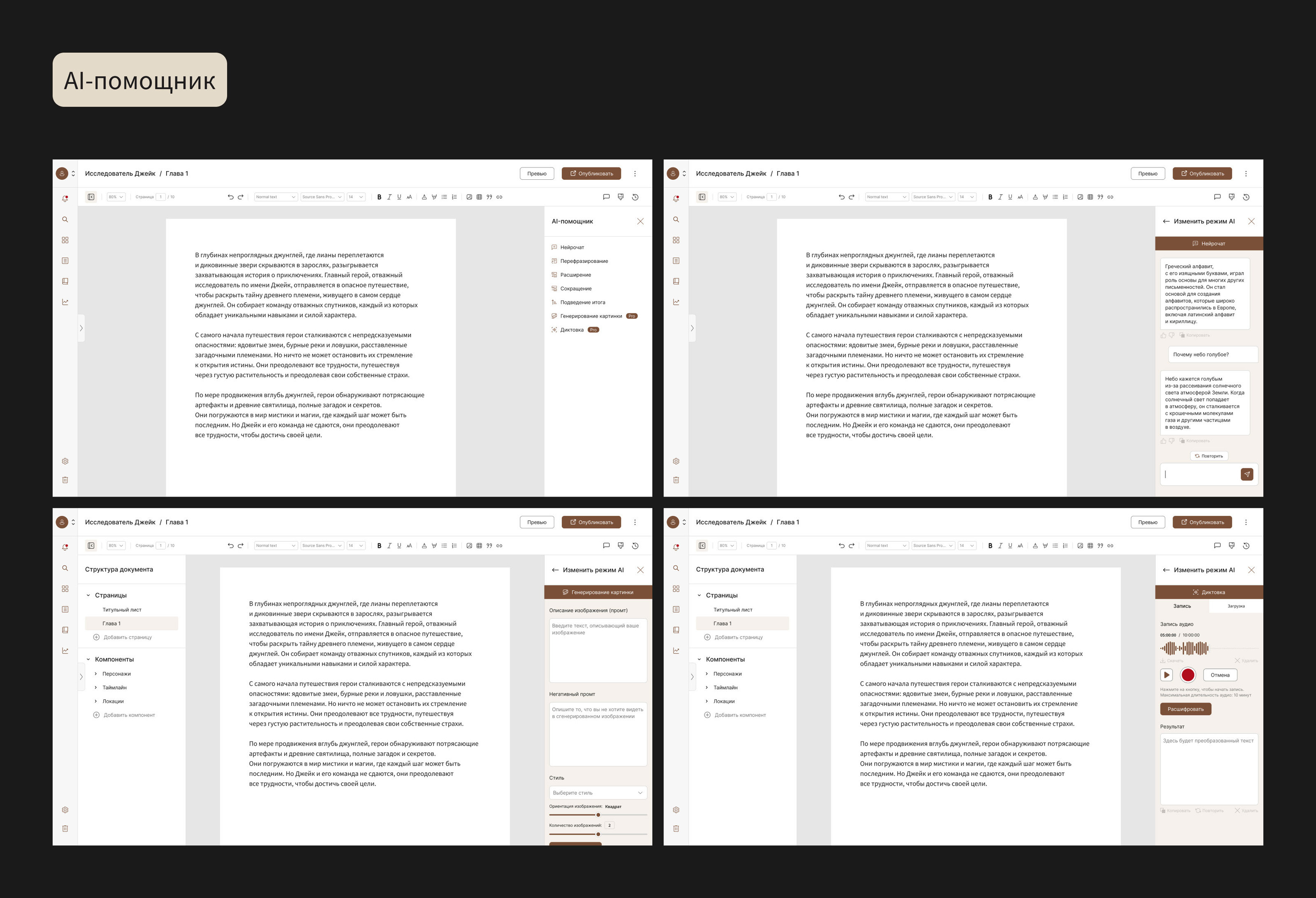 Idea.fix | Контентная платформа для авторов — Изображение №20 — Интерфейсы на Dprofile