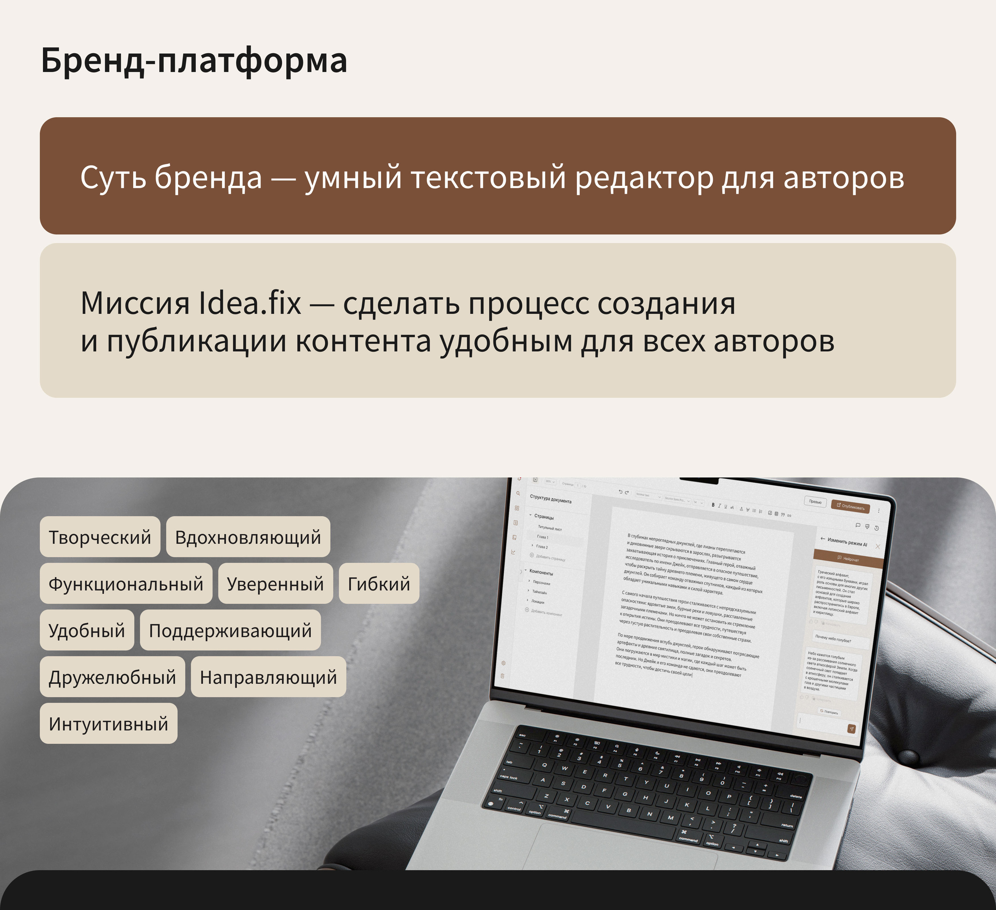 Idea.fix | Контентная платформа для авторов — Изображение №12 — Интерфейсы на Dprofile