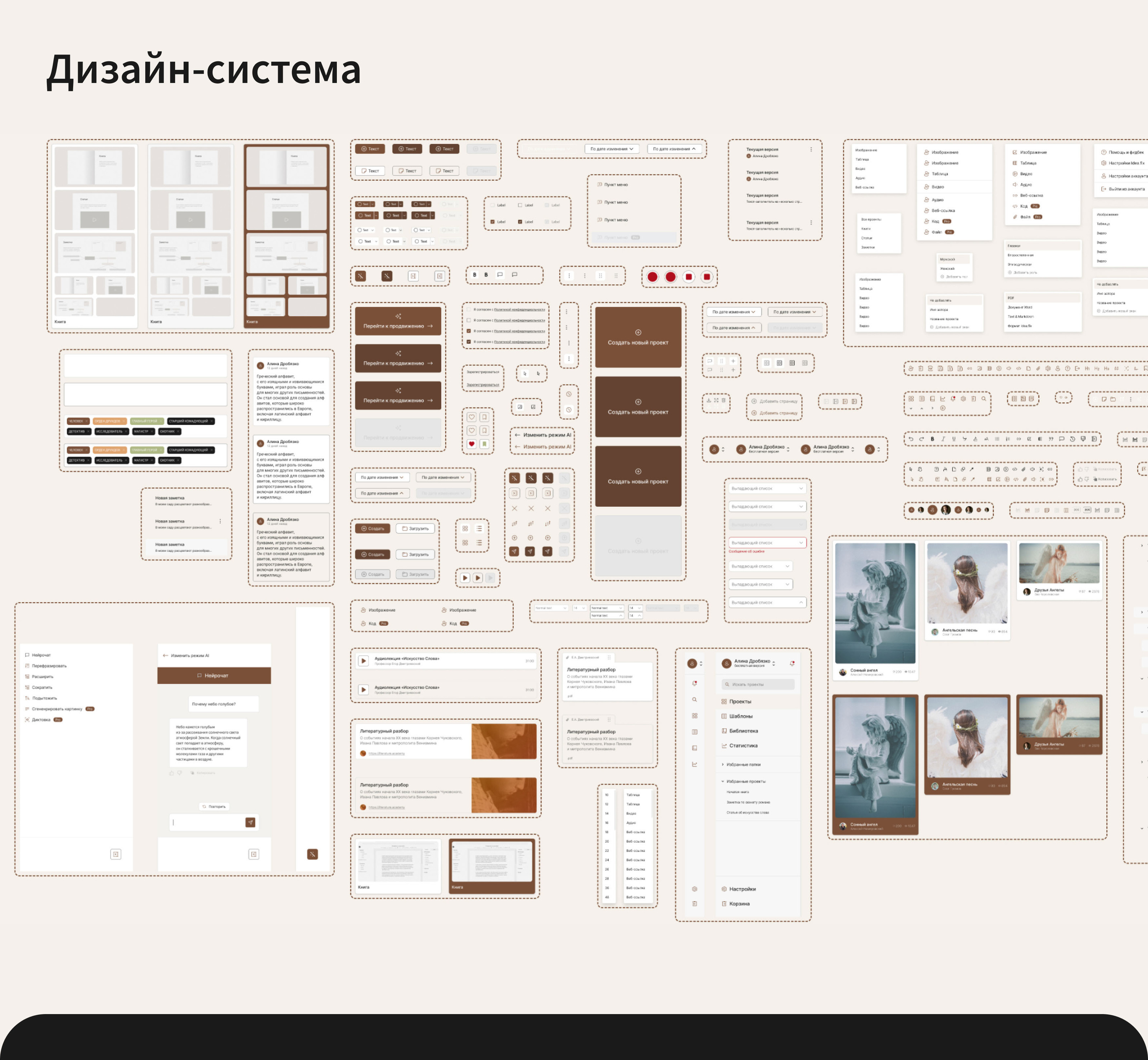 Idea.fix | Контентная платформа для авторов — Изображение №14 — Интерфейсы на Dprofile