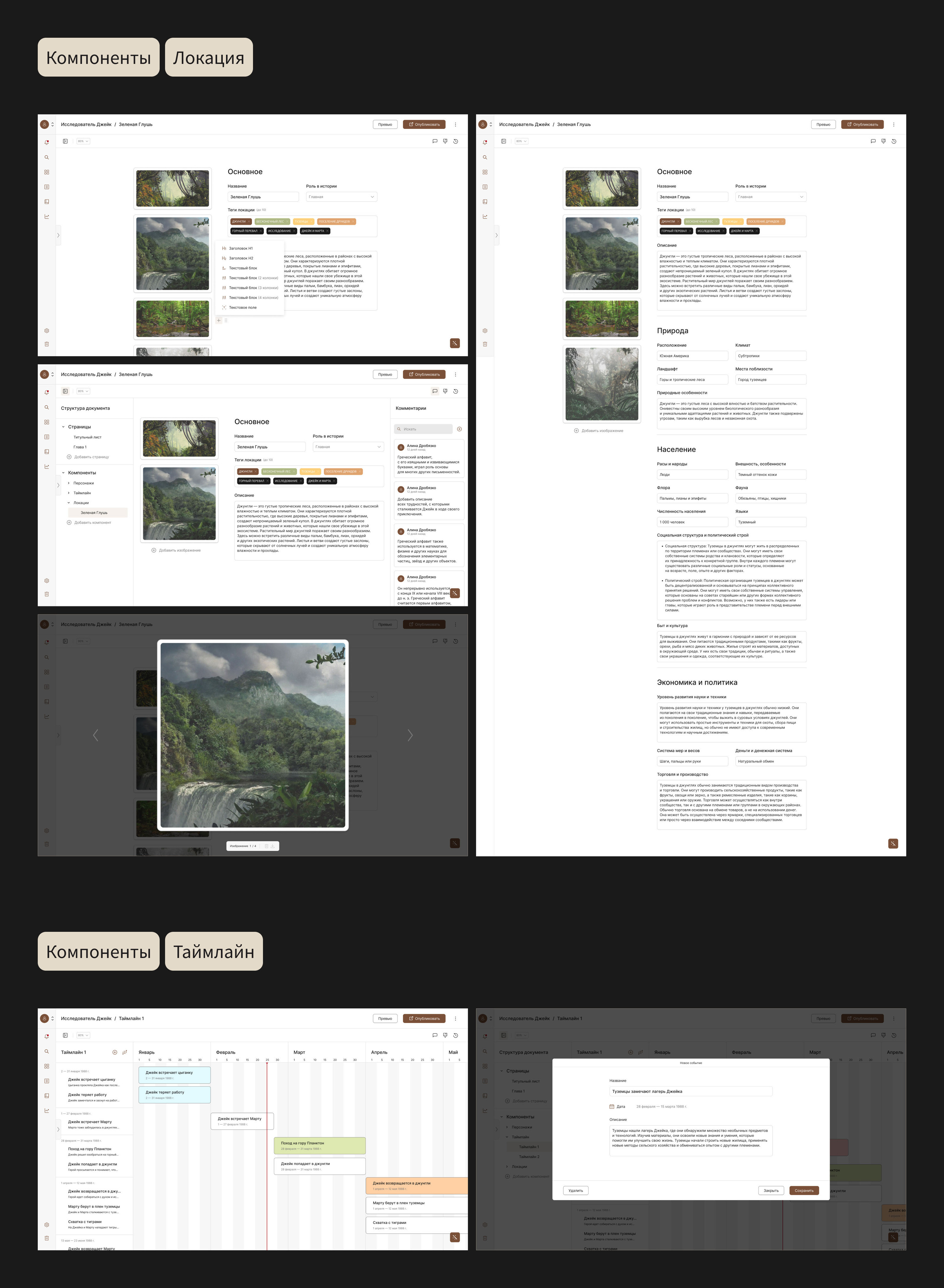 Idea.fix | Контентная платформа для авторов — Изображение №17 — Интерфейсы на Dprofile