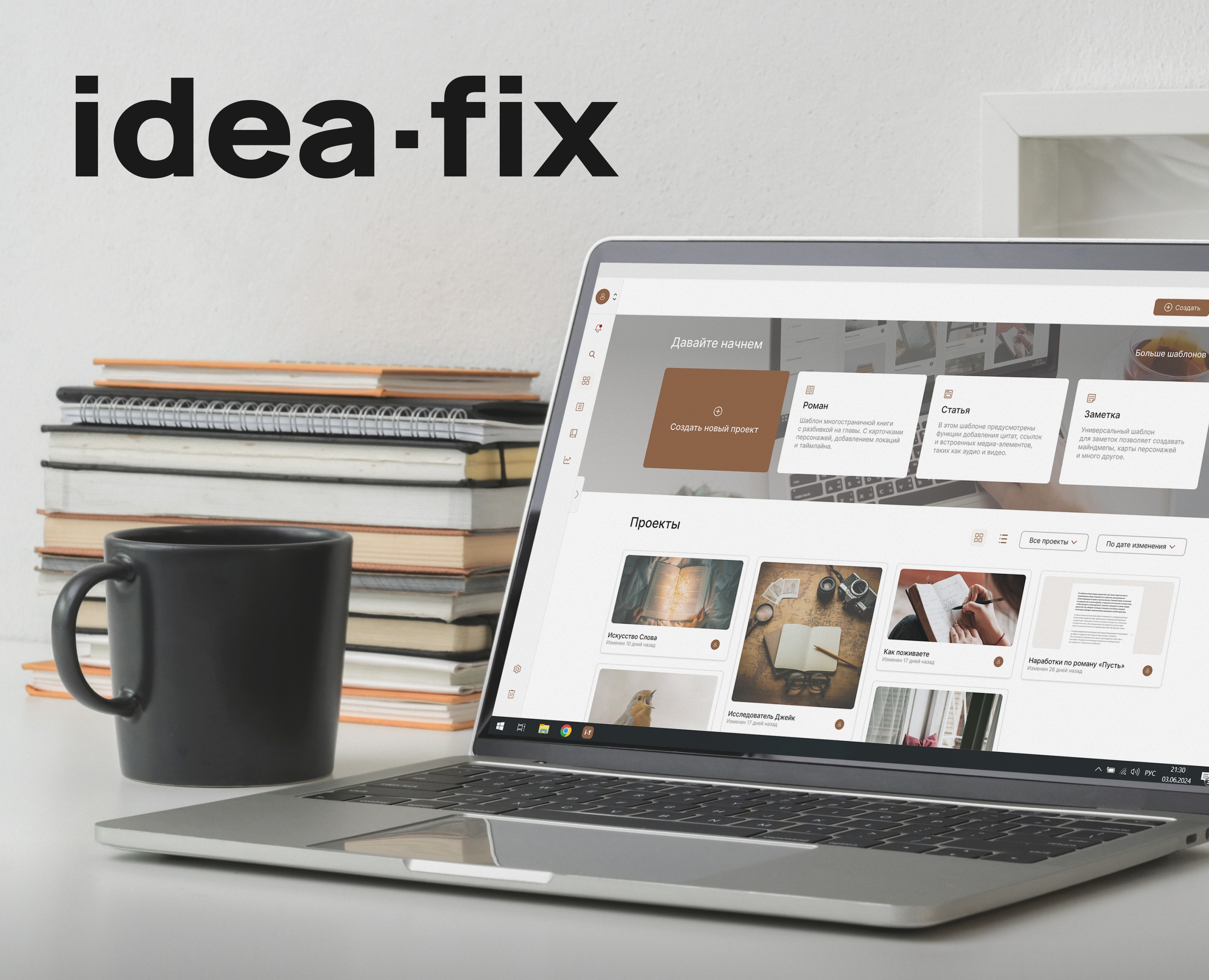 Idea.fix | Контентная платформа для авторов — Интерфейсы на Dprofile
