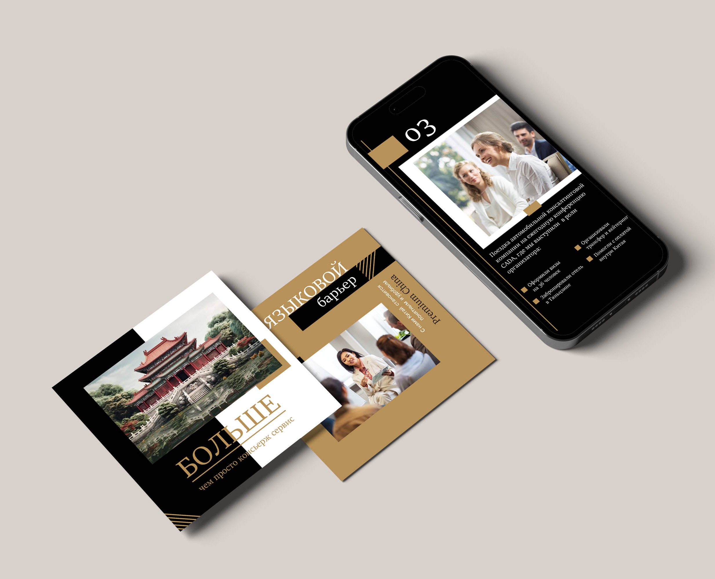 Фирменный стиль Premium China — Брендинг, Графика на Dprofile