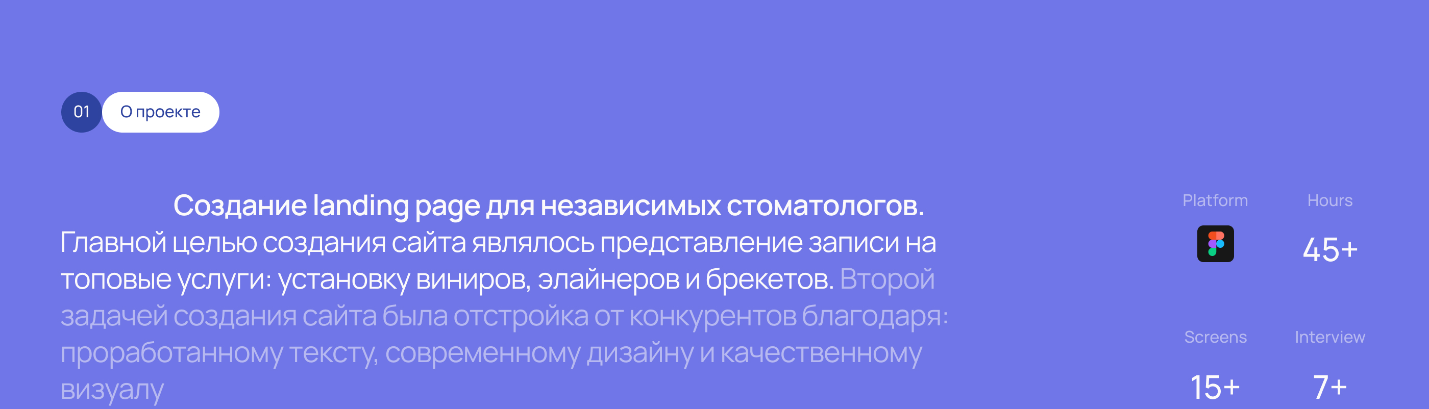 Landing page for stomatology — Изображение №2 — Интерфейсы на Dprofile