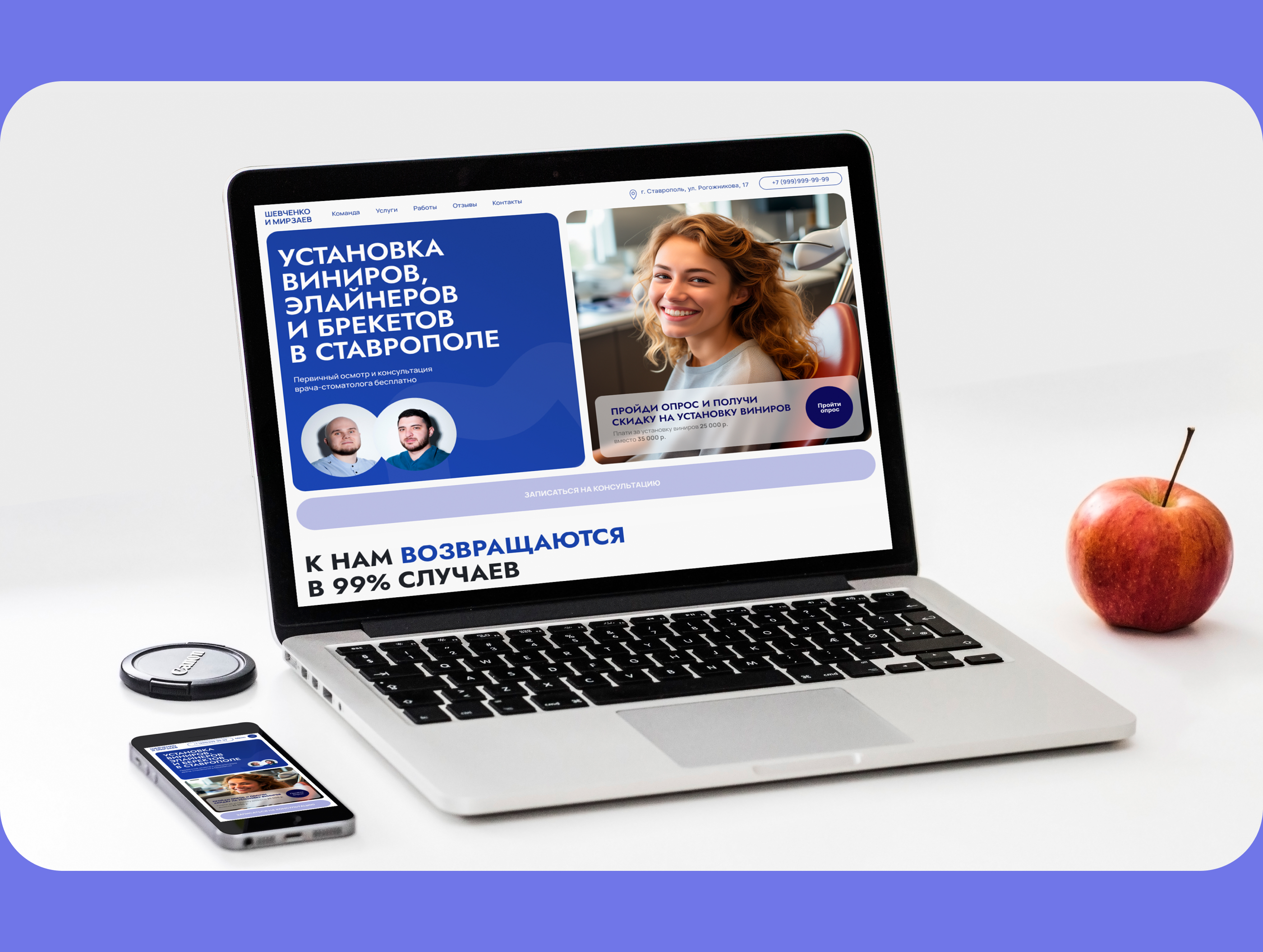 Landing page for stomatology — Изображение №17 — Интерфейсы на Dprofile