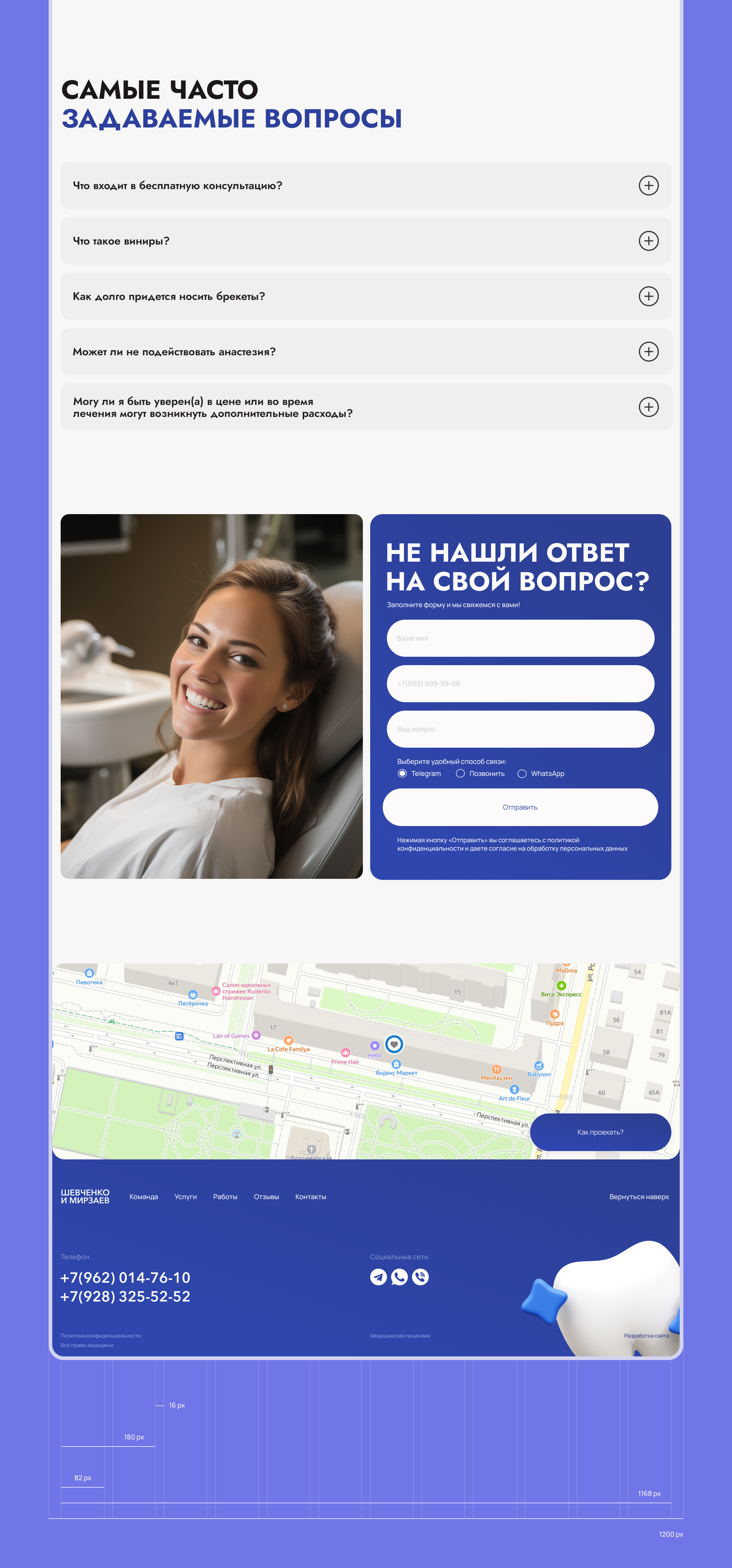 Landing page for stomatology — Изображение №11 — Интерфейсы на Dprofile