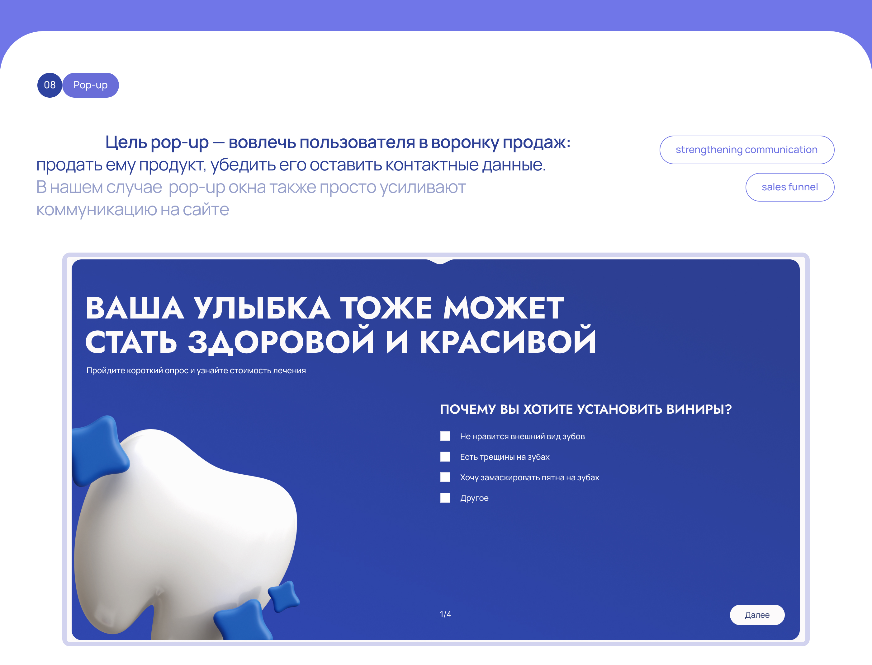 Landing page for stomatology — Изображение №14 — Интерфейсы на Dprofile
