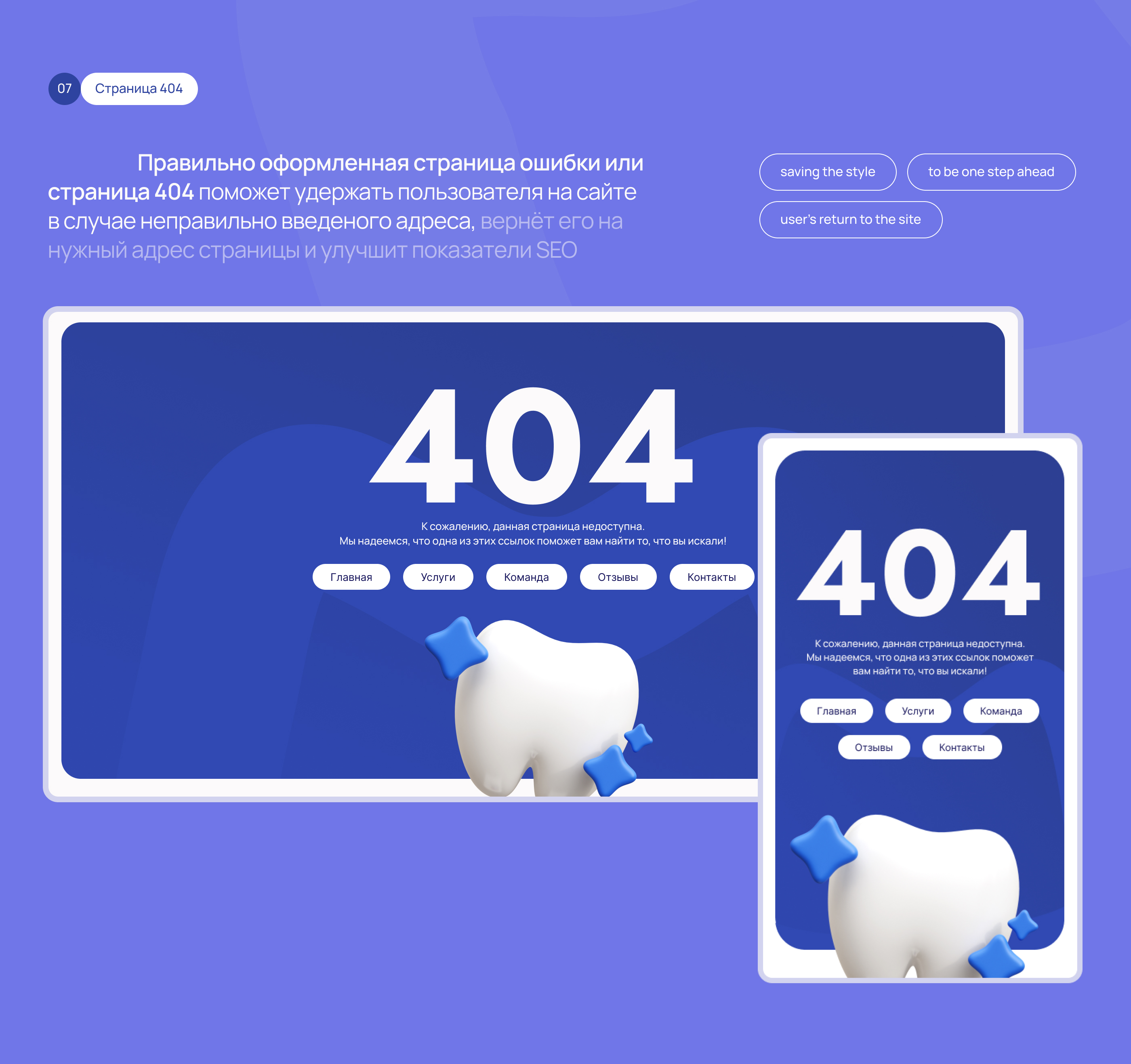 Landing page for stomatology — Изображение №13 — Интерфейсы на Dprofile