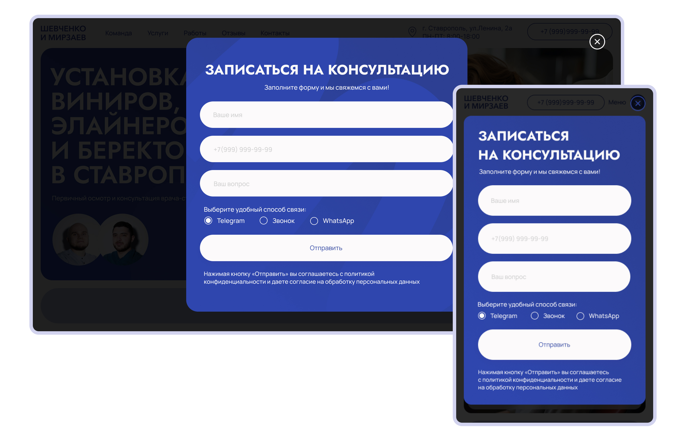 Landing page for stomatology — Изображение №15 — Интерфейсы на Dprofile