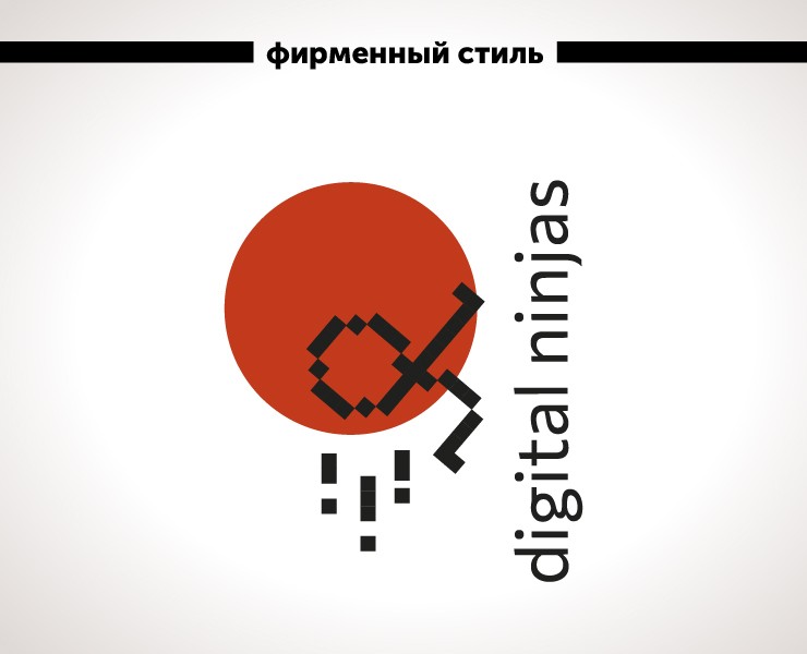 digital ninjas — Брендинг, Маркетинг на Dprofile