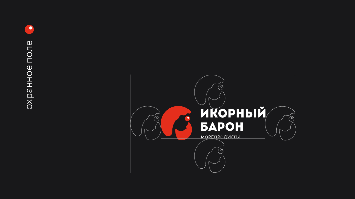 Икорный барон — Изображение №5 — Брендинг на Dprofile