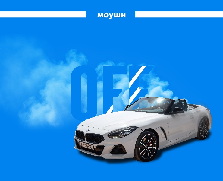 OFF ROOF — Анимация на Dprofile