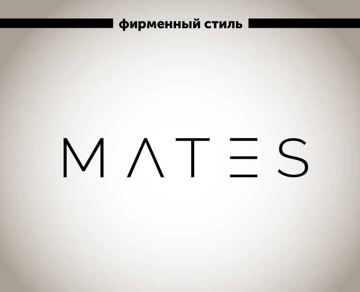 MATES — Брендинг на Dprofile