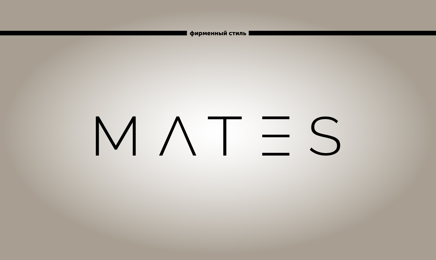 MATES — Изображение №1 — Брендинг на Dprofile