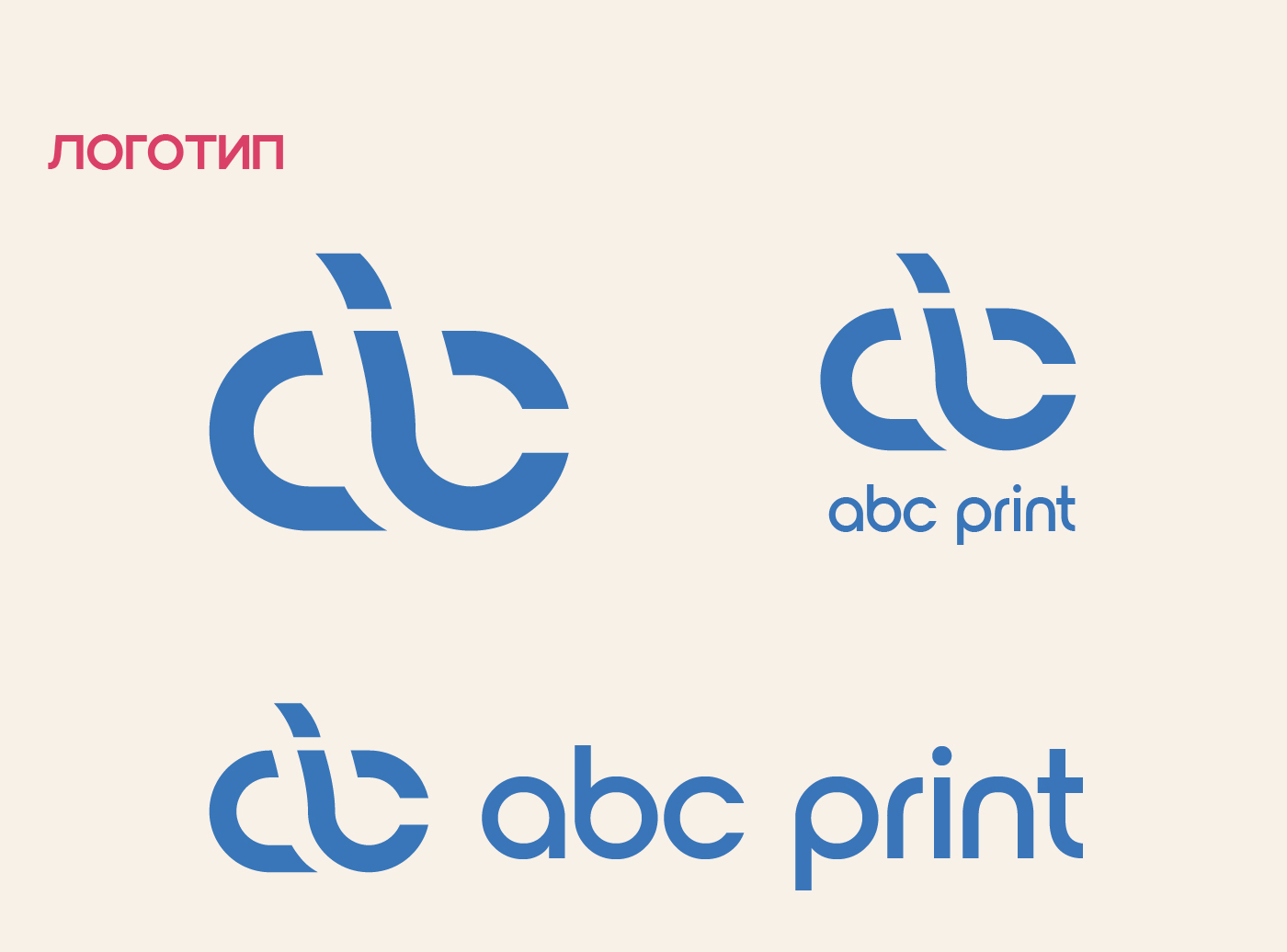 abc print — Изображение №2 — Брендинг на Dprofile