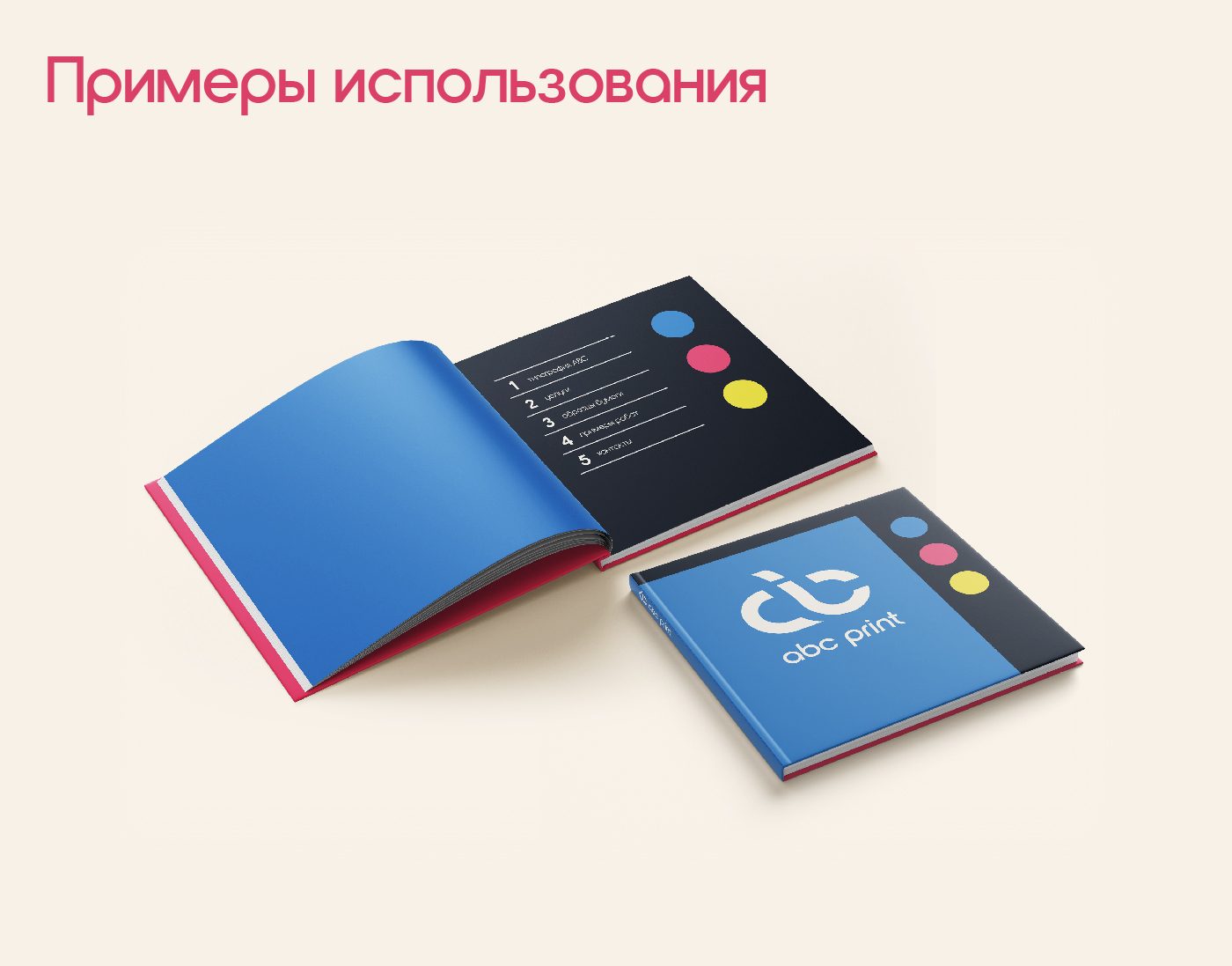 abc print — Изображение №7 — Брендинг на Dprofile