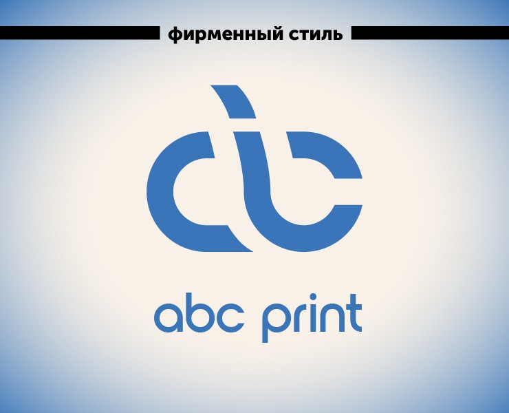 abc print — Брендинг на Dprofile