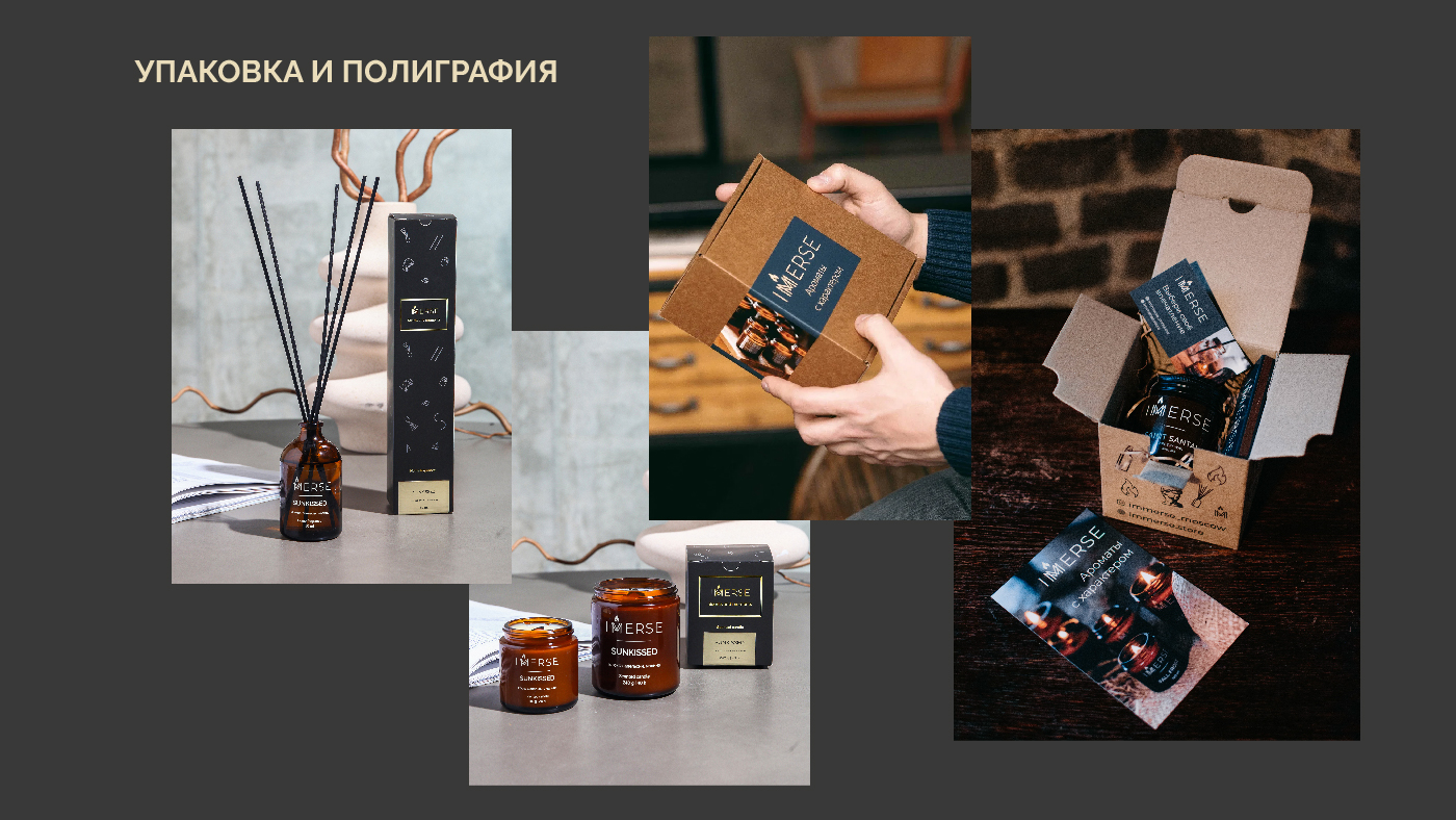 IMMERSE — Изображение №9 — Брендинг, Маркетинг на Dprofile