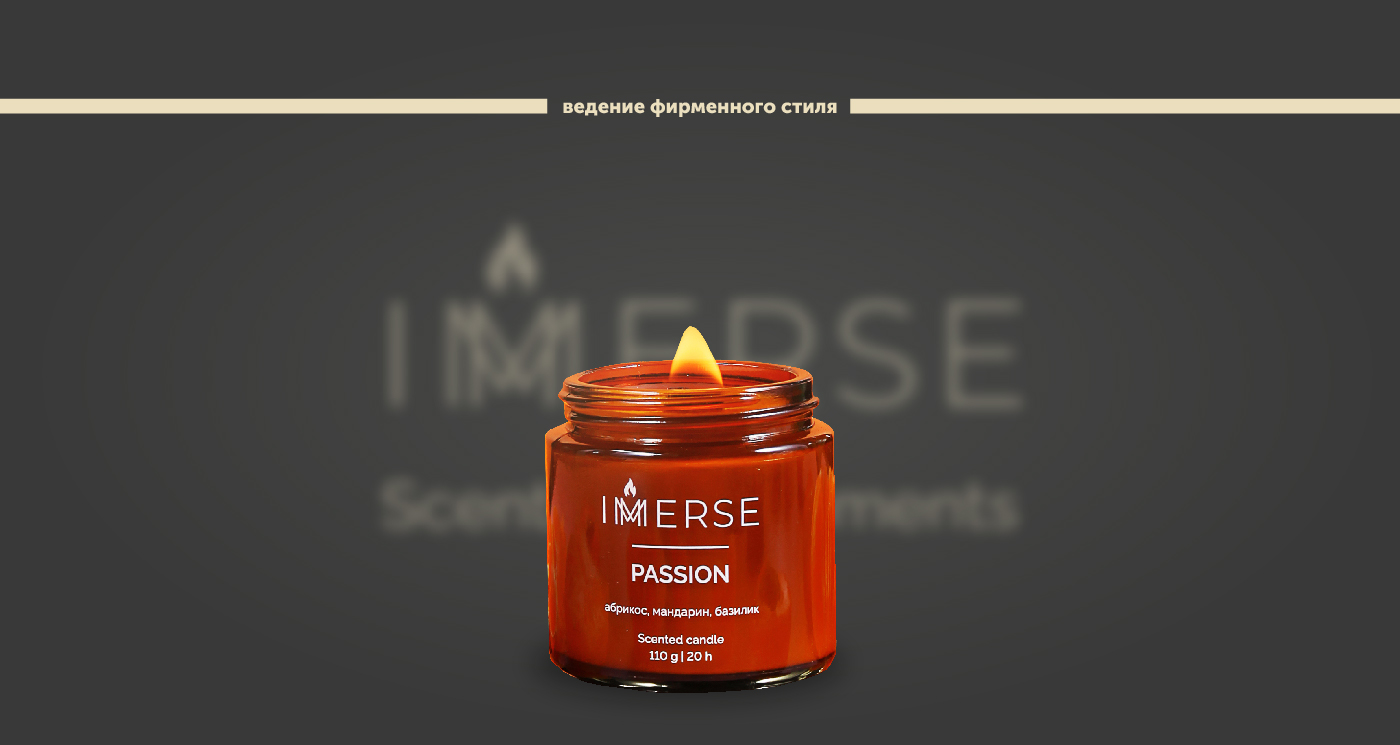 IMMERSE — Изображение №1 — Брендинг, Маркетинг на Dprofile