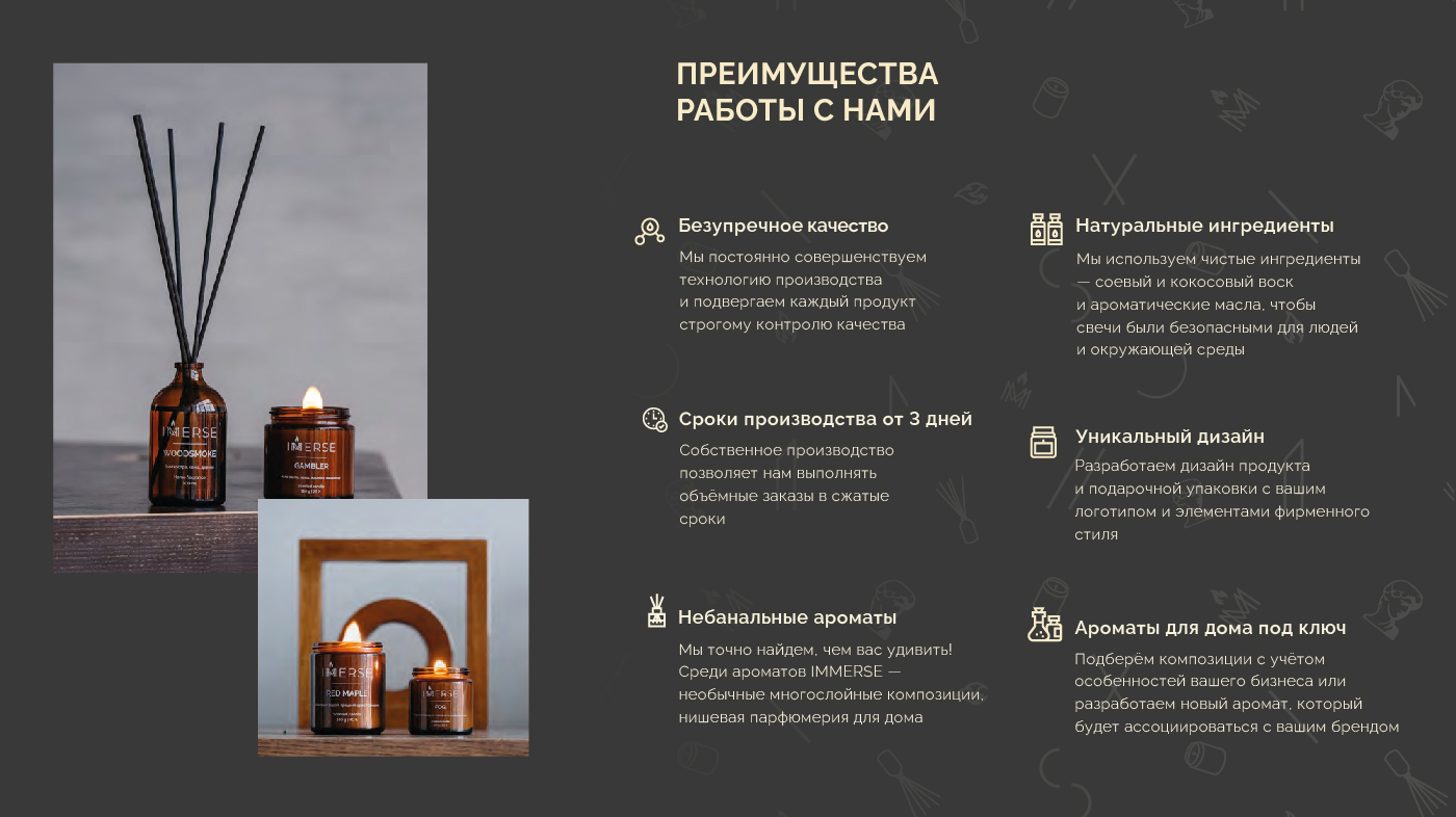 IMMERSE — Изображение №8 — Брендинг, Маркетинг на Dprofile