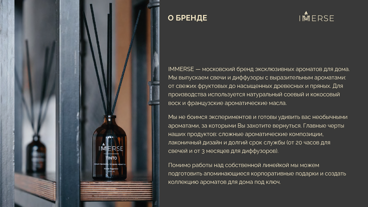 IMMERSE — Изображение №3 — Брендинг, Маркетинг на Dprofile