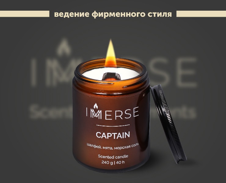IMMERSE — Брендинг, Маркетинг на Dprofile
