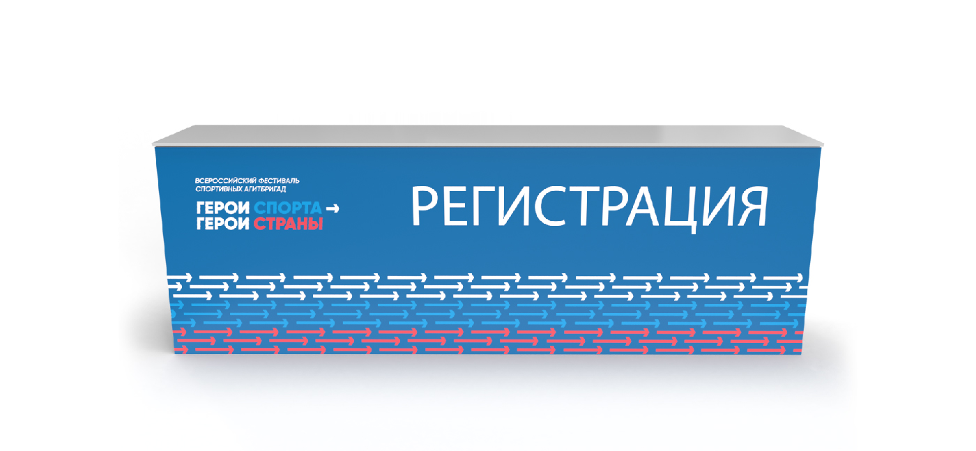 Всероссийский фестиваль спортивных агитбригад «Герои спорта… — Изображение №6 — Брендинг, Графика на Dprofile