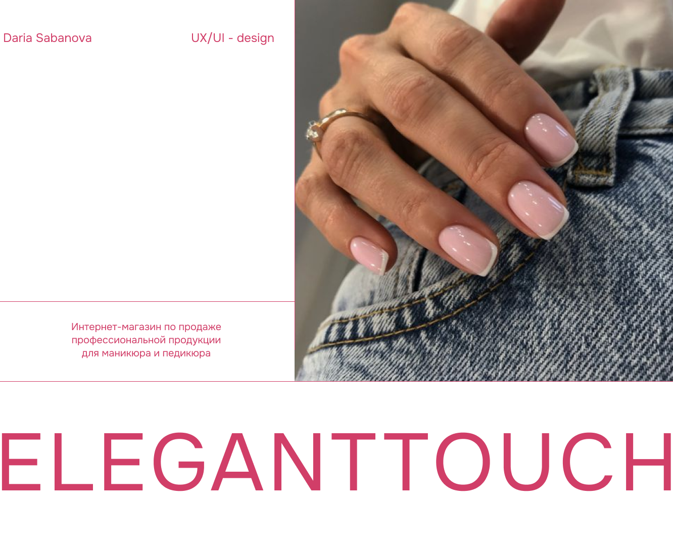 Online store ELEGANTTOUCH — Анимация, Интерфейсы на Dprofile