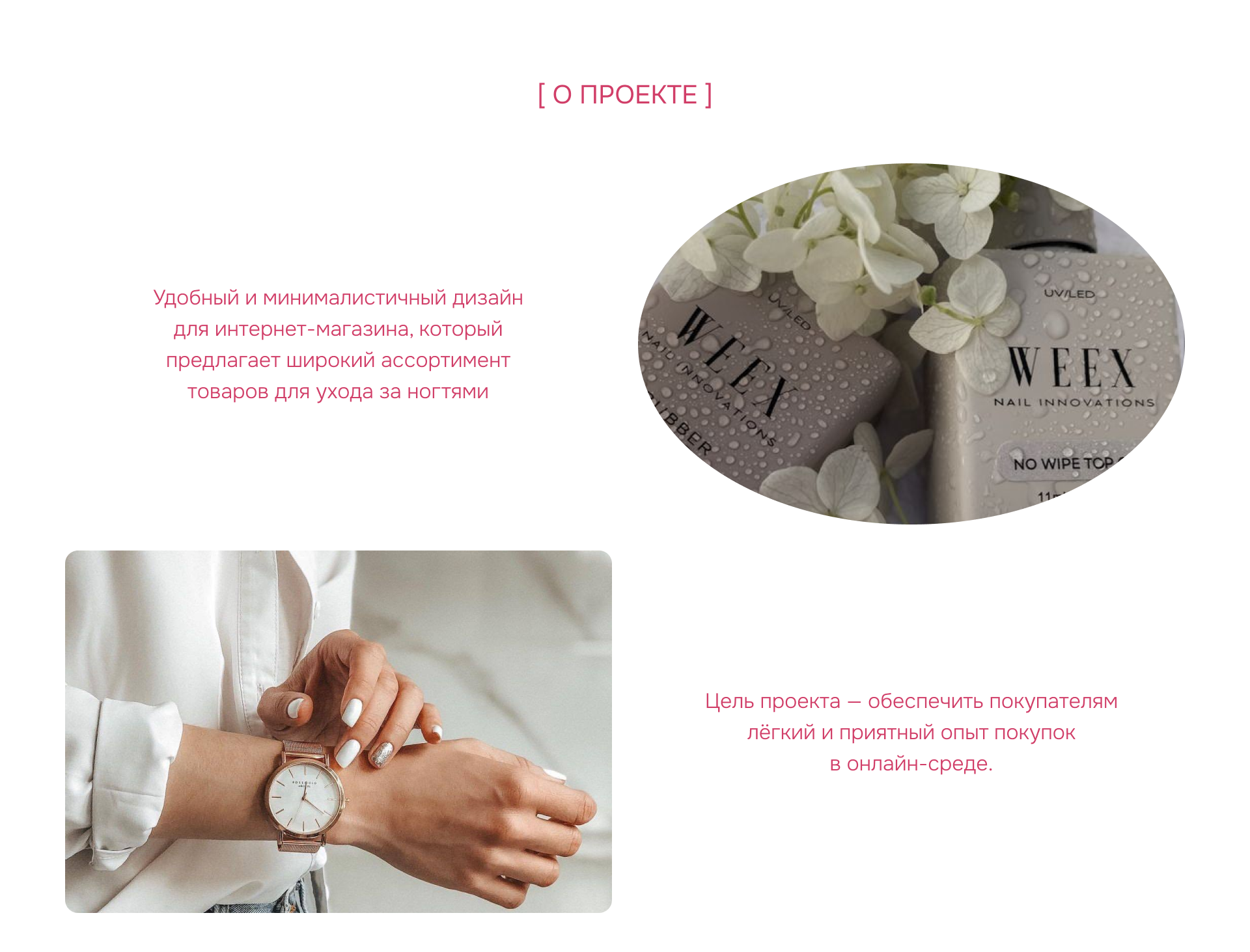 Online store ELEGANTTOUCH — Изображение №2 — Анимация, Интерфейсы на Dprofile