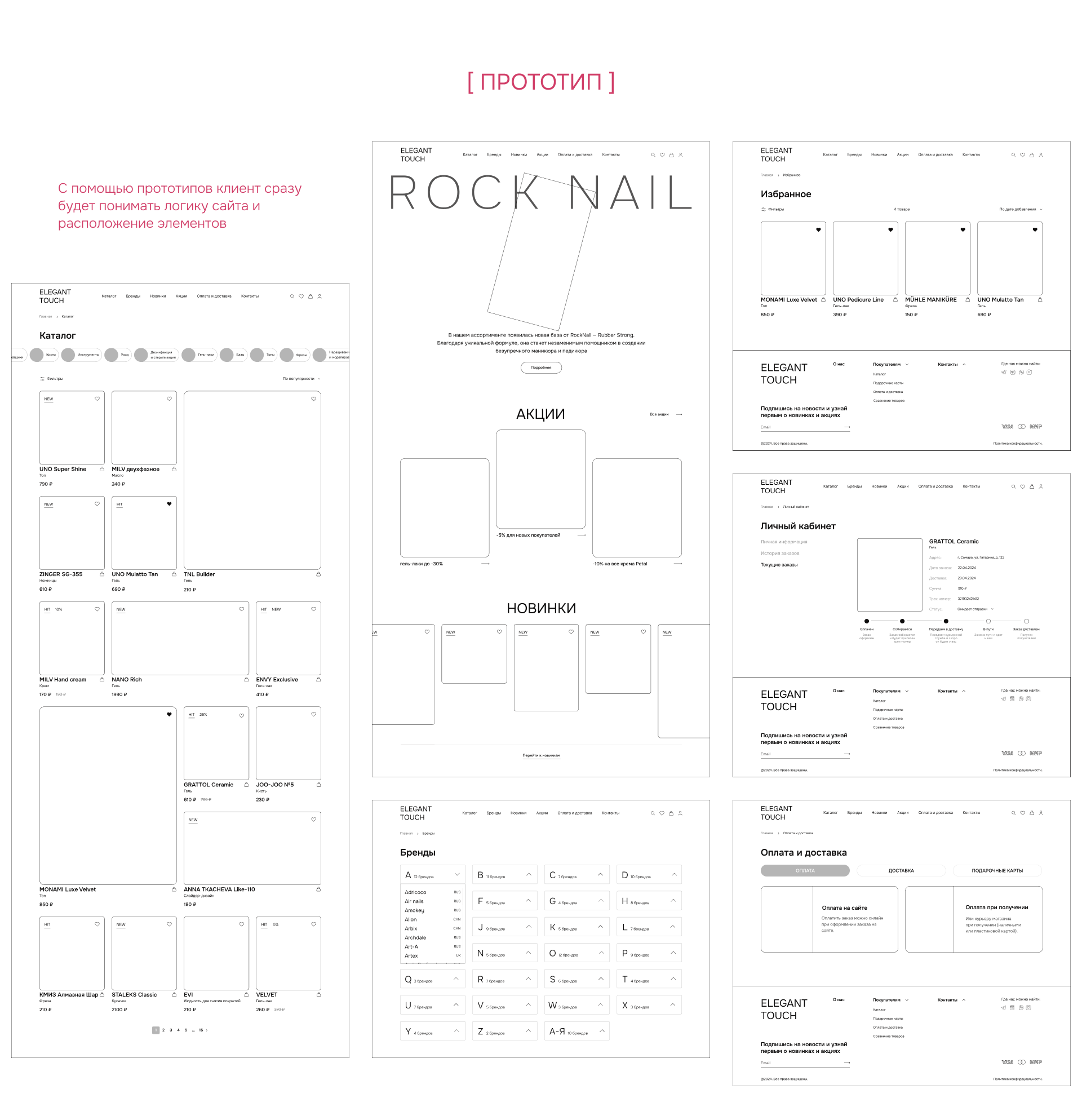 Online store ELEGANTTOUCH — Изображение №7 — Анимация, Интерфейсы на Dprofile