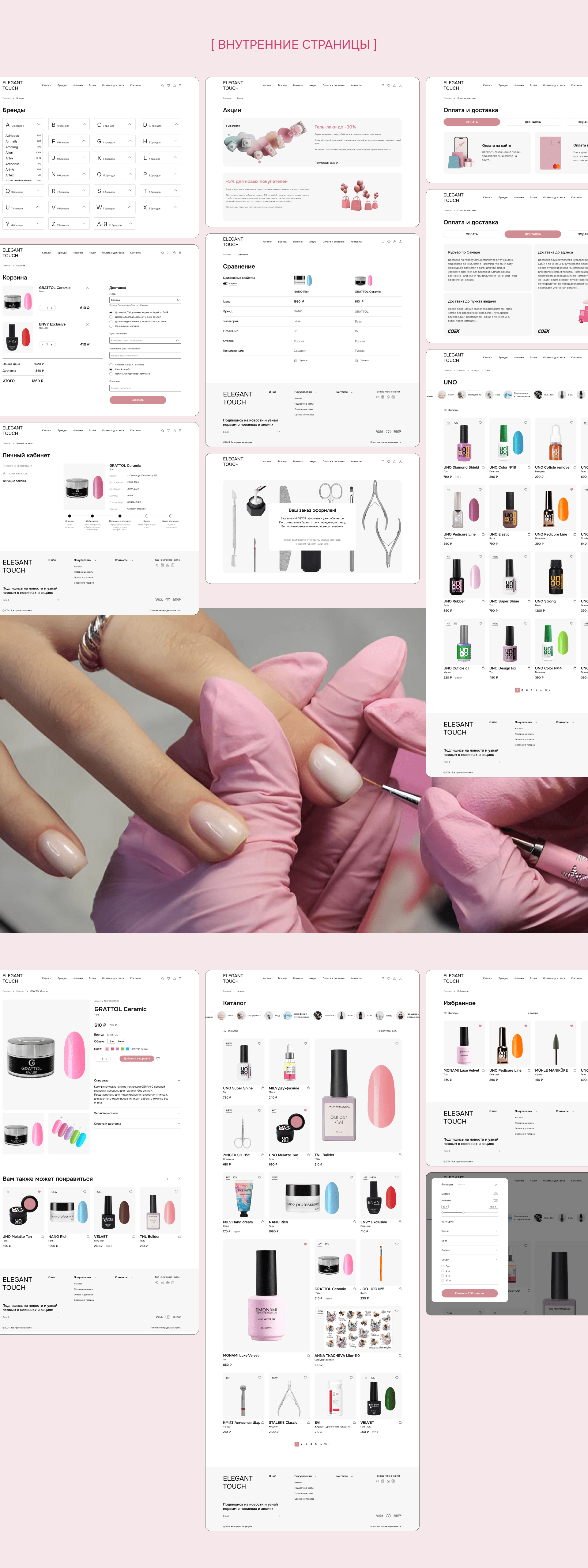 Online store ELEGANTTOUCH — Изображение №10 — Анимация, Интерфейсы на Dprofile