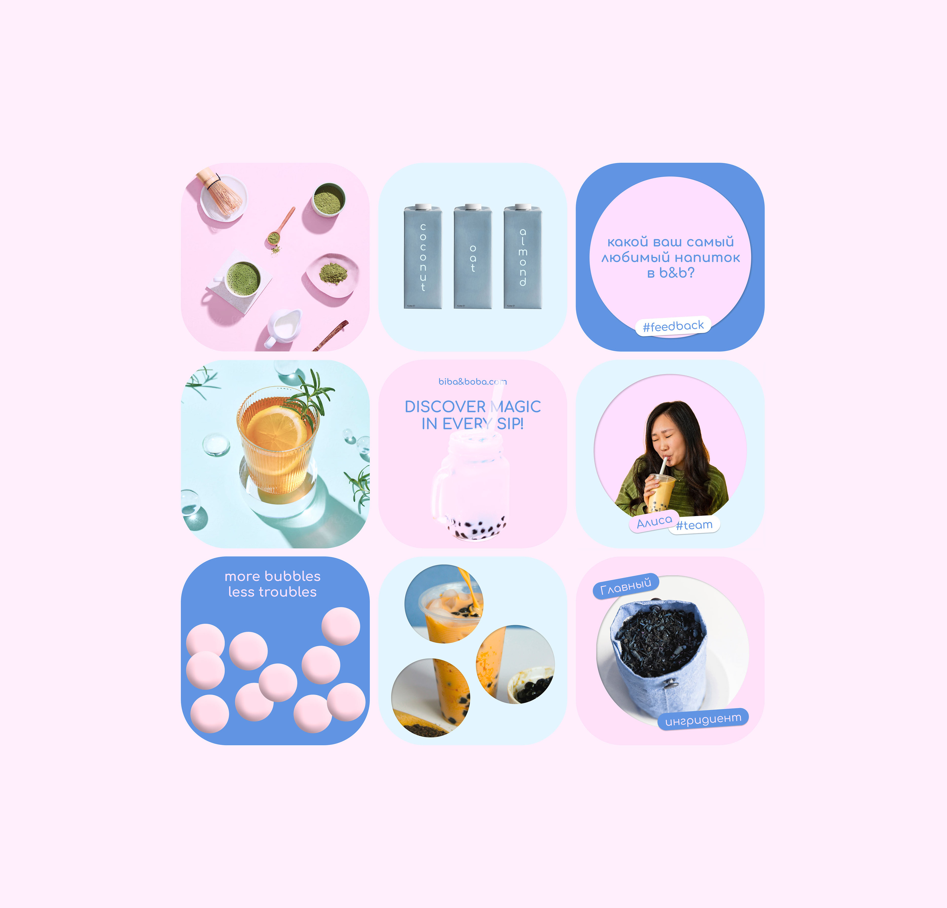 Biba & Boba — Изображение №4 — Брендинг на Dprofile