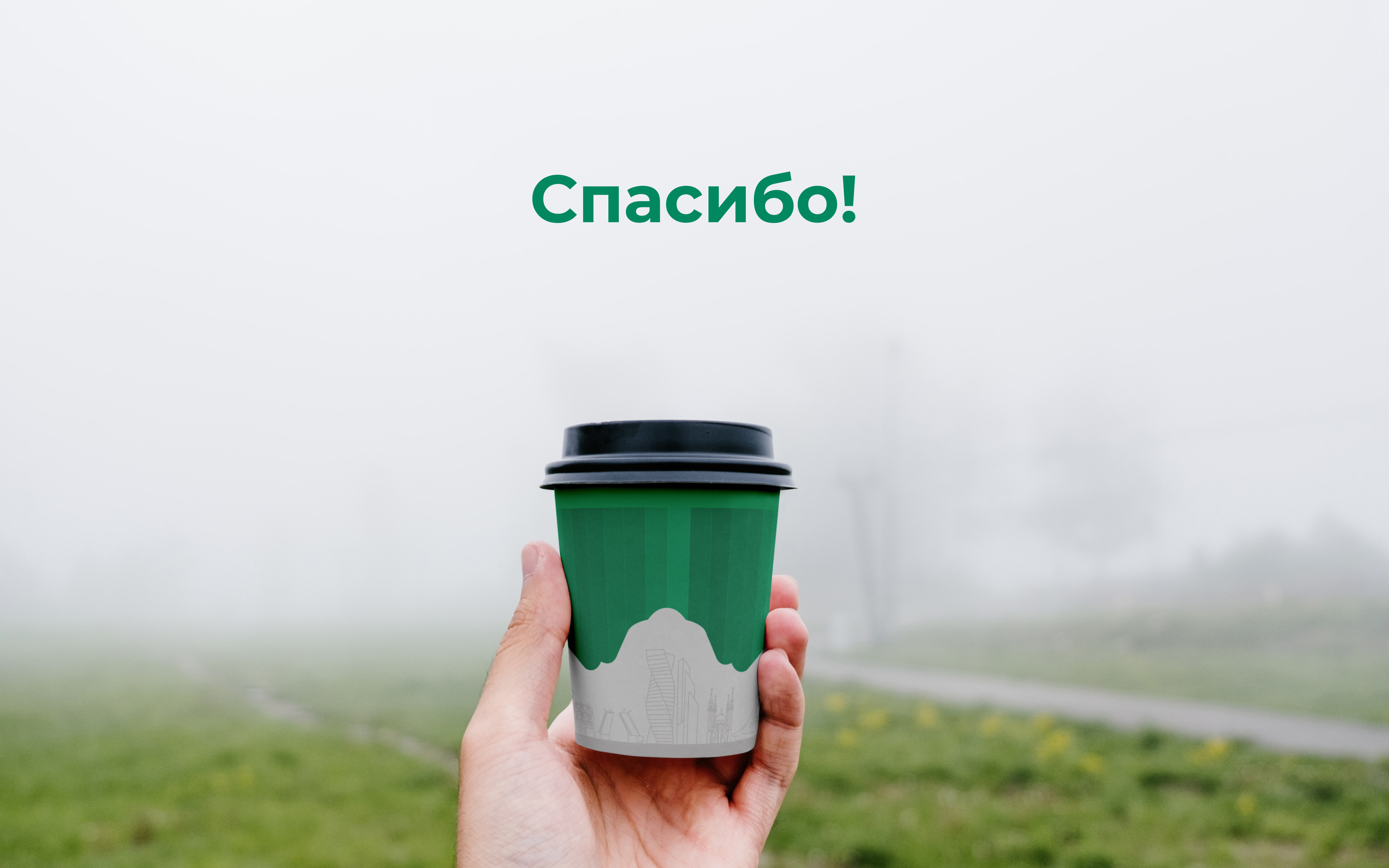 DProfile + Coffee Like + Путешествия по России — Изображение №9 — Брендинг, Графика на Dprofile