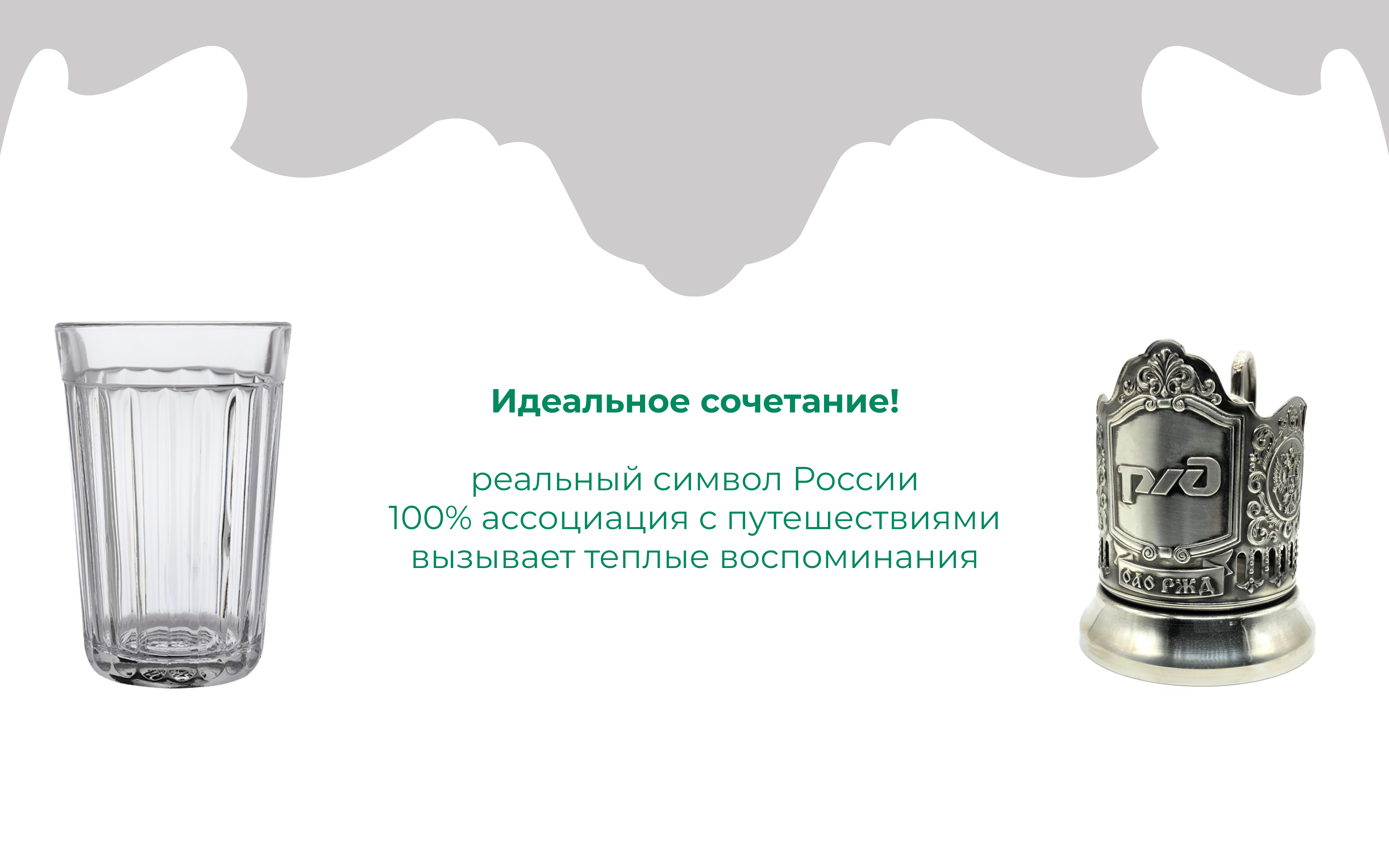 DProfile + Coffee Like + Путешествия по России — Изображение №4 — Брендинг, Графика на Dprofile