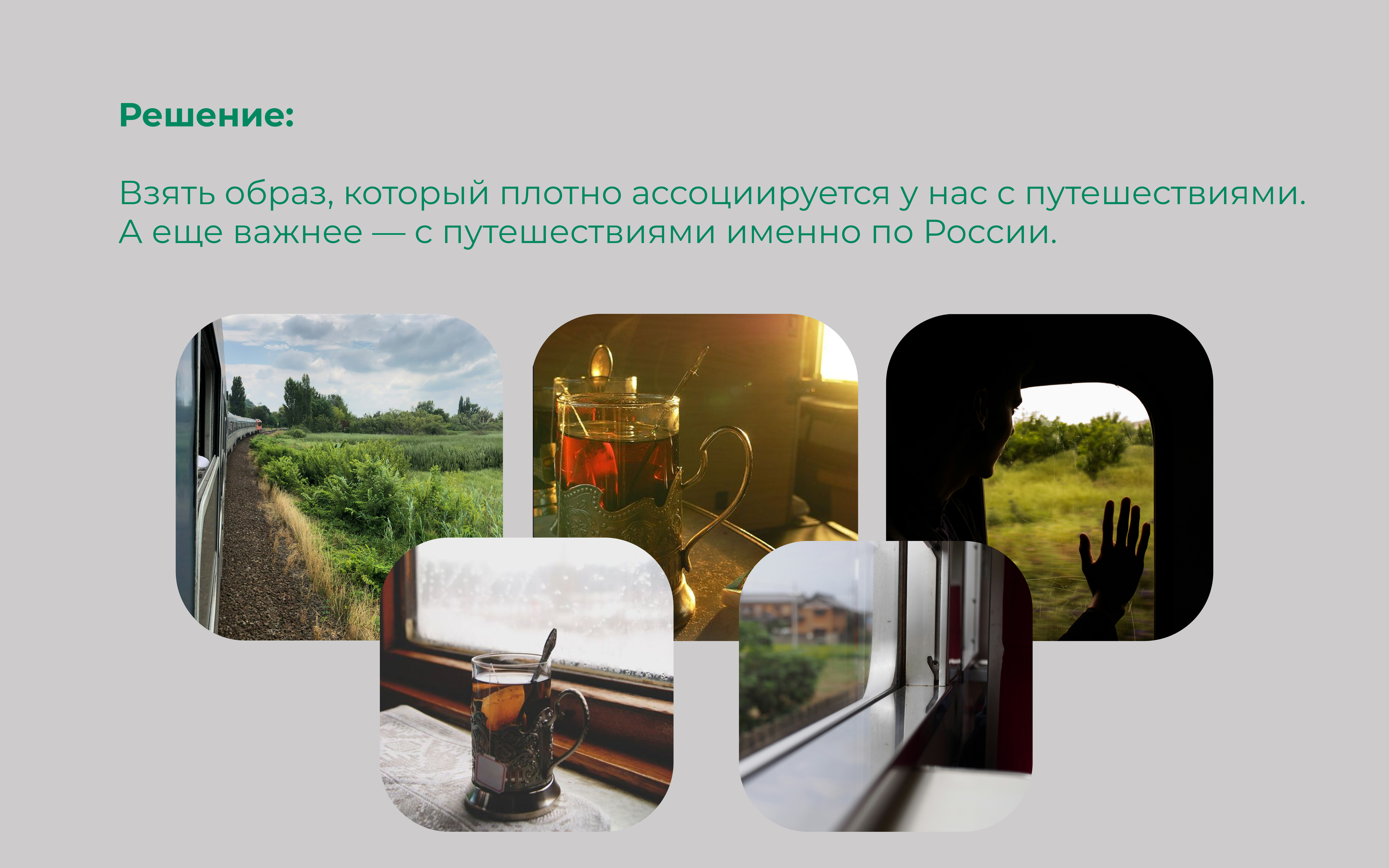 DProfile + Coffee Like + Путешествия по России — Изображение №3 — Брендинг, Графика на Dprofile