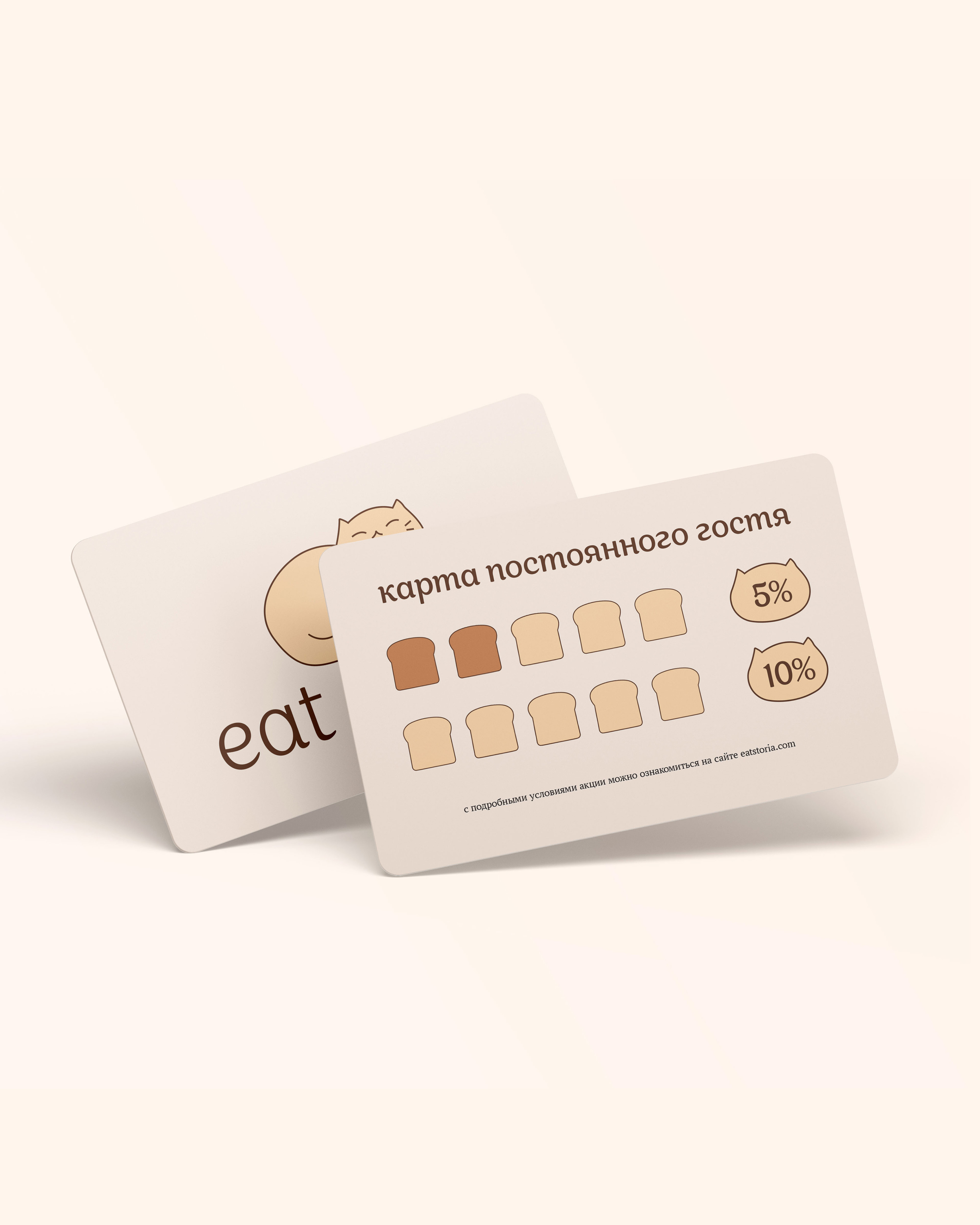 eat storia brand — Изображение №6 — Брендинг на Dprofile