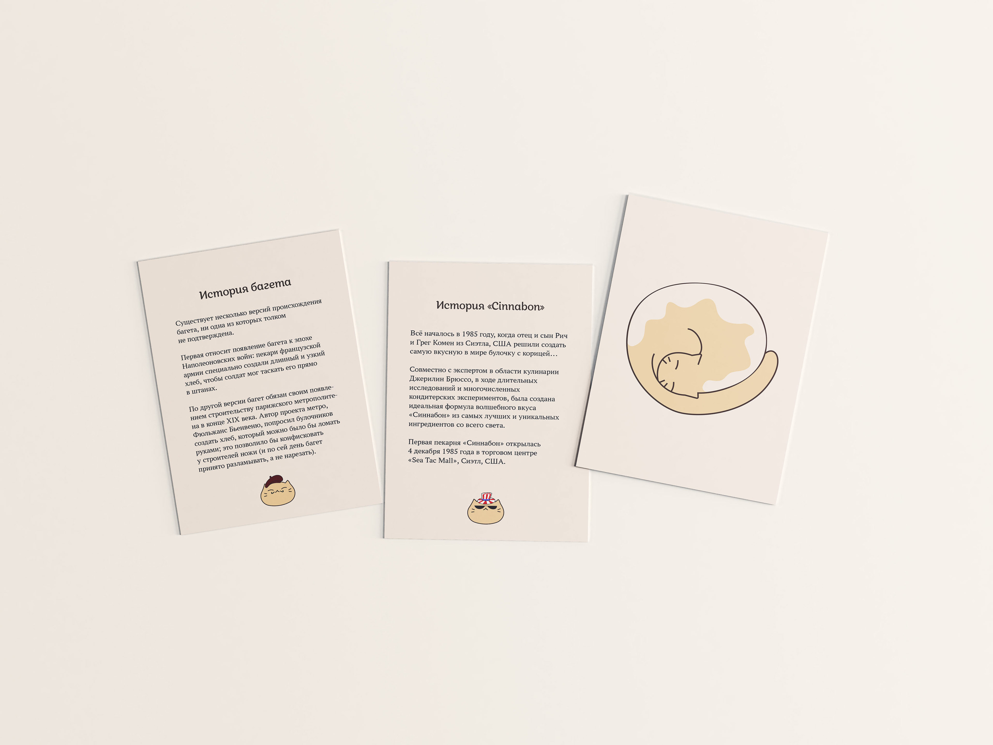 eat storia brand — Изображение №8 — Брендинг на Dprofile