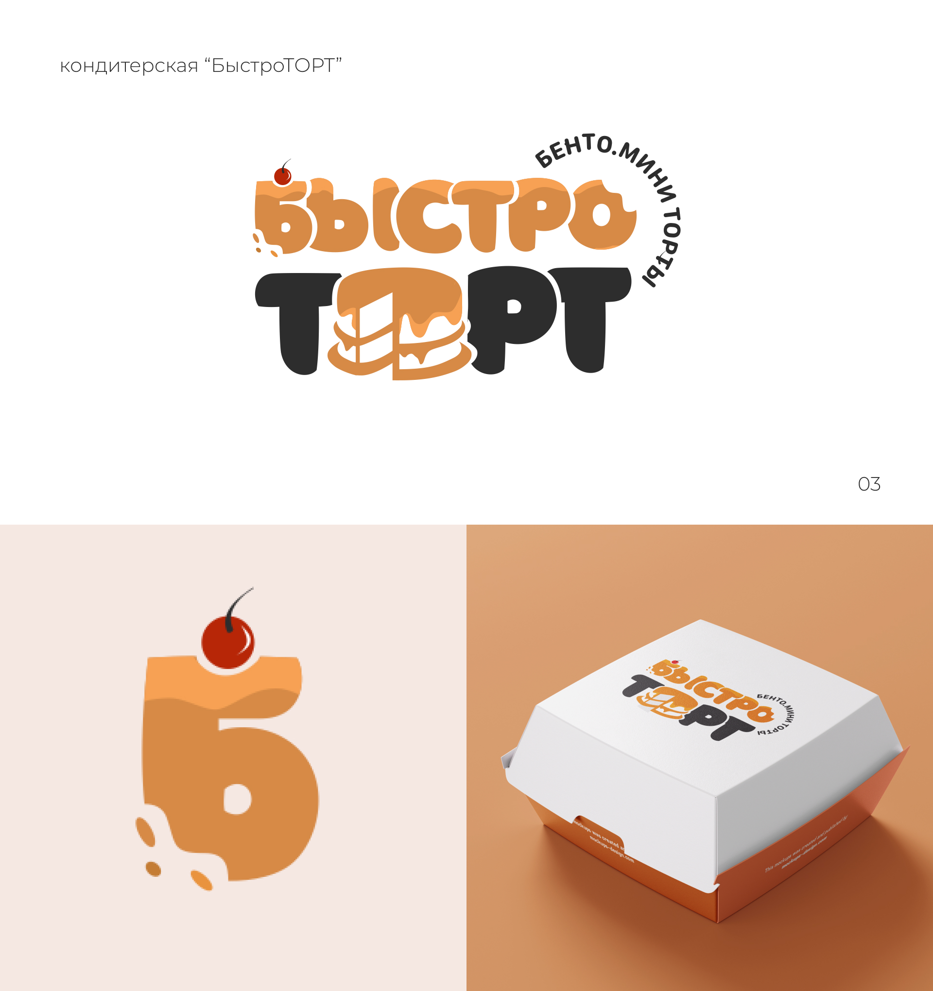 LOGOGOLIO/24-25 — Изображение №4 — Брендинг, Маркетинг на Dprofile
