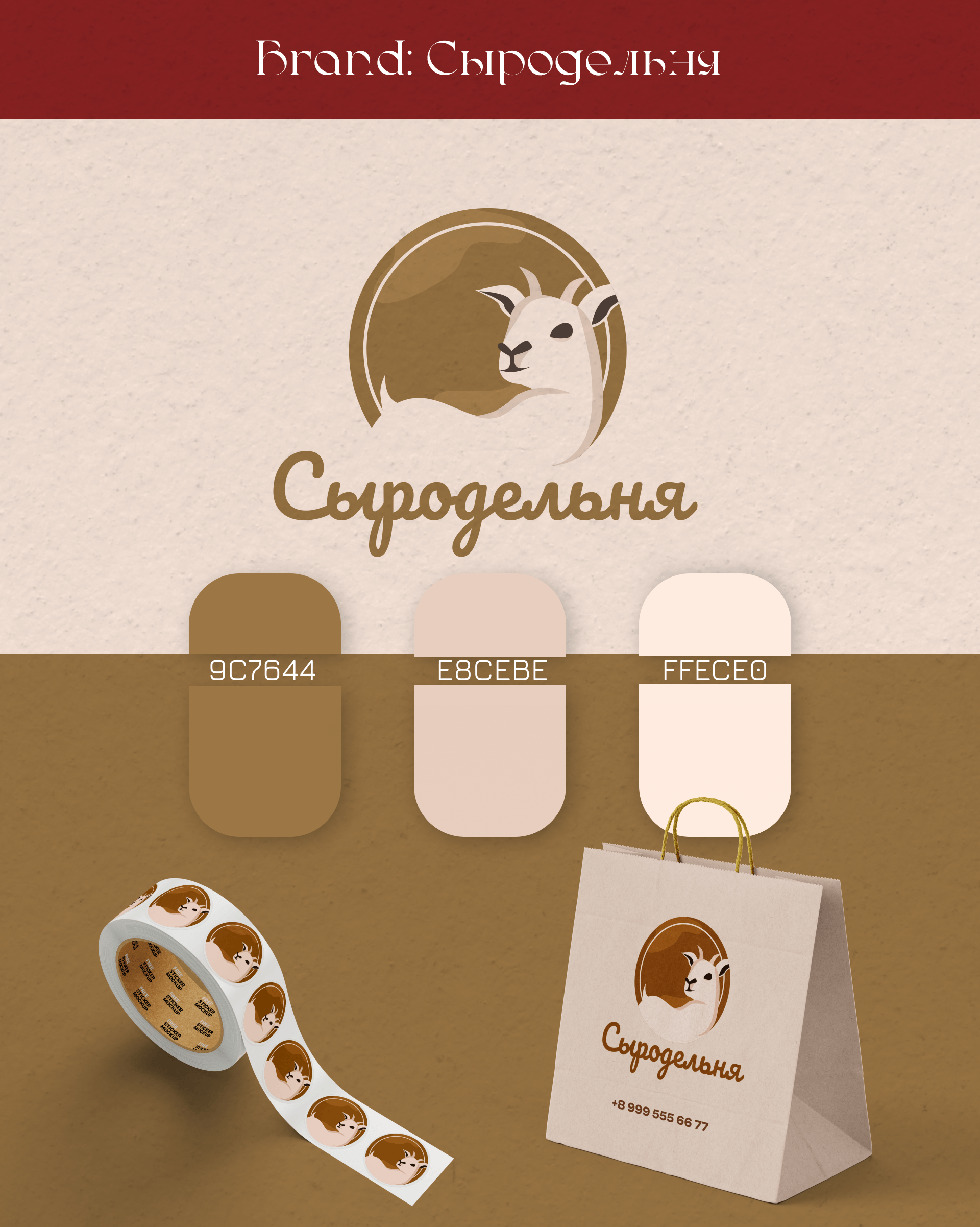 PORTFOLIO by Shackmatova (2023-2024) — Изображение №7 — Брендинг, Маркетинг на Dprofile