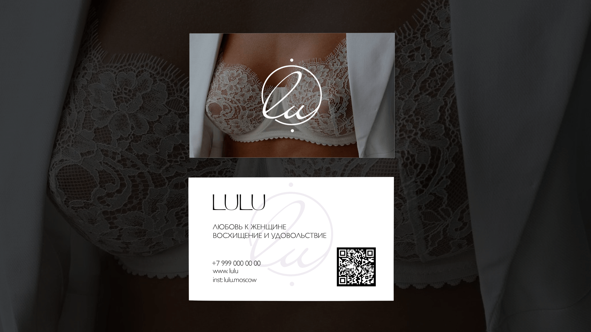 LULU-underwear — Изображение №5 — Брендинг на Dprofile