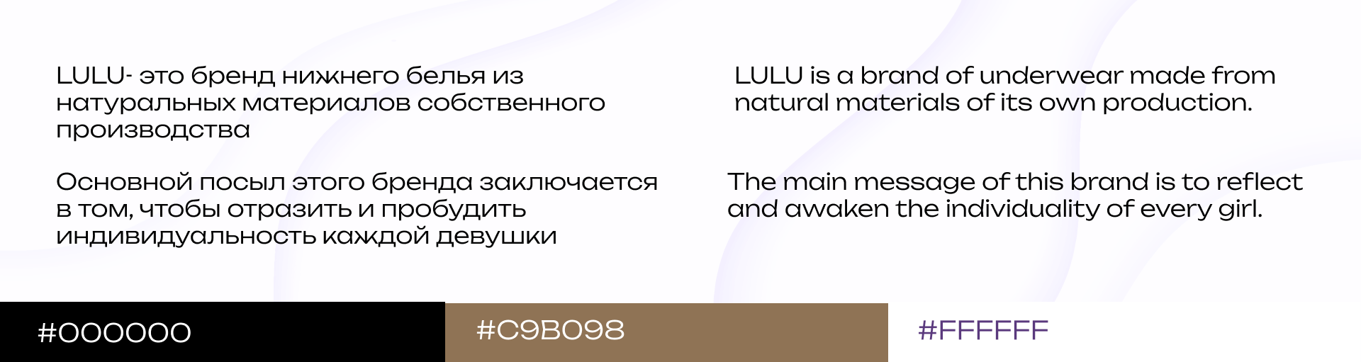 LULU-underwear — Изображение №2 — Брендинг на Dprofile